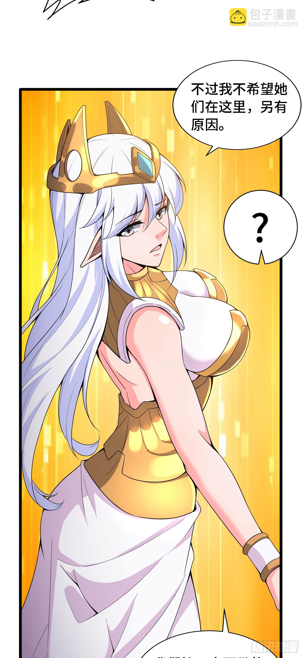 因爲你們太弱我今天也死不了 - 34 吞噬空間！！ - 2