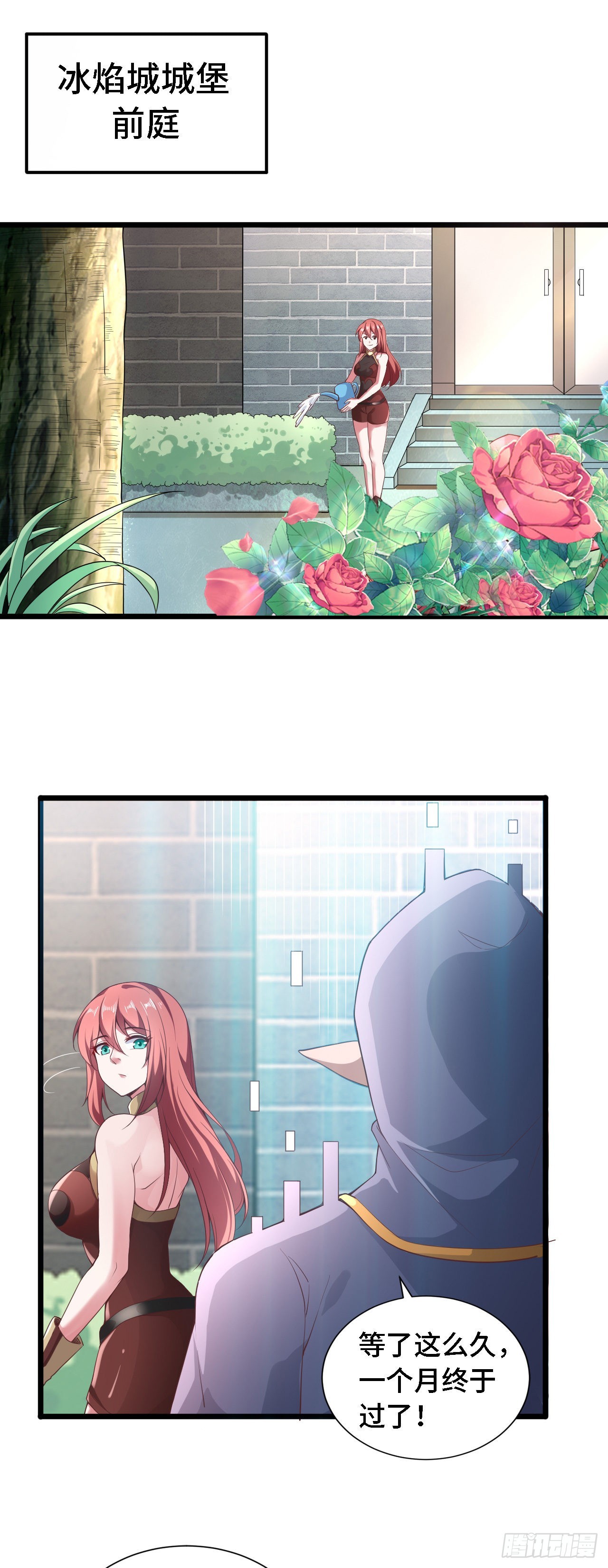 因爲你們太弱我今天也死不了 - 36 真·宮亂鬥！ - 1