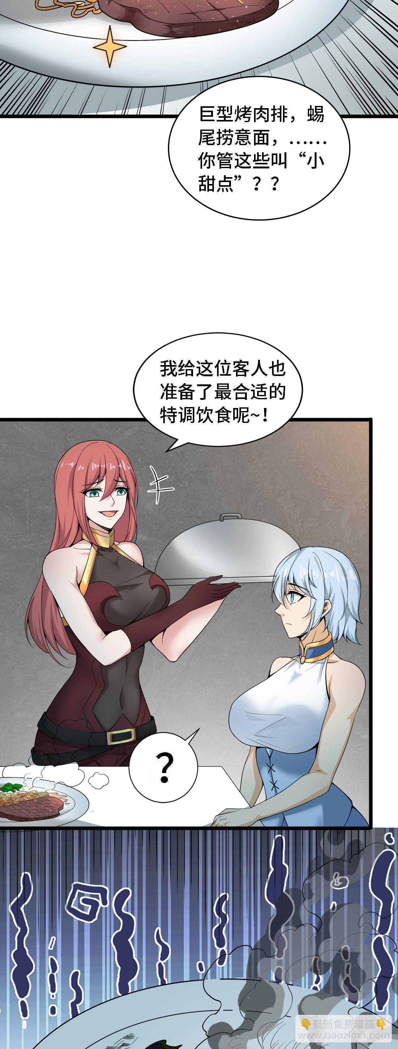 因爲你們太弱我今天也死不了 - 36 真·宮亂鬥！ - 1