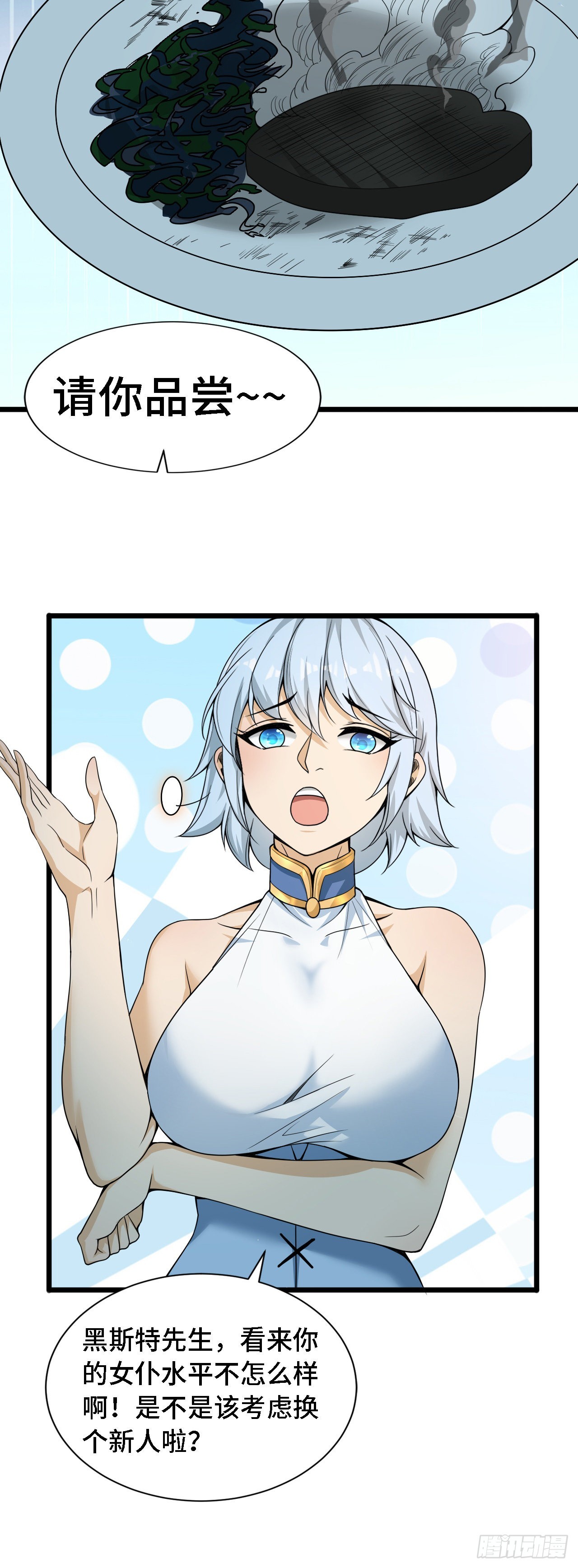 因爲你們太弱我今天也死不了 - 36 真·宮亂鬥！ - 2