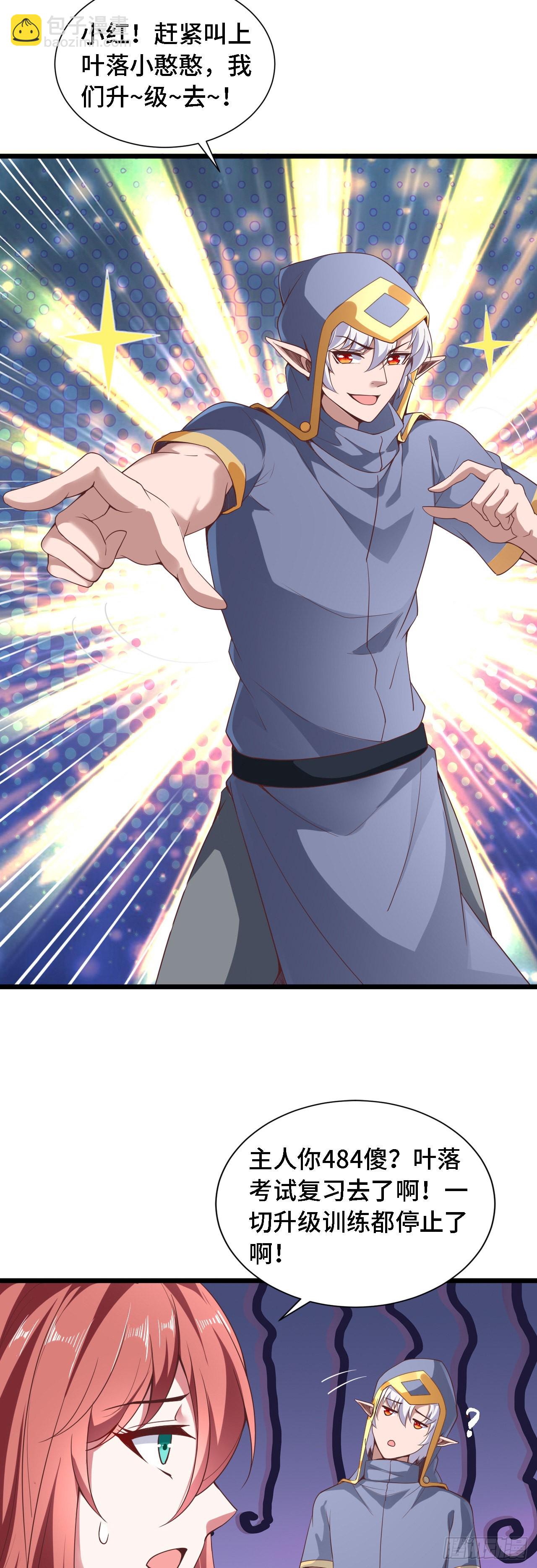 因爲你們太弱我今天也死不了 - 36 真·宮亂鬥！ - 2