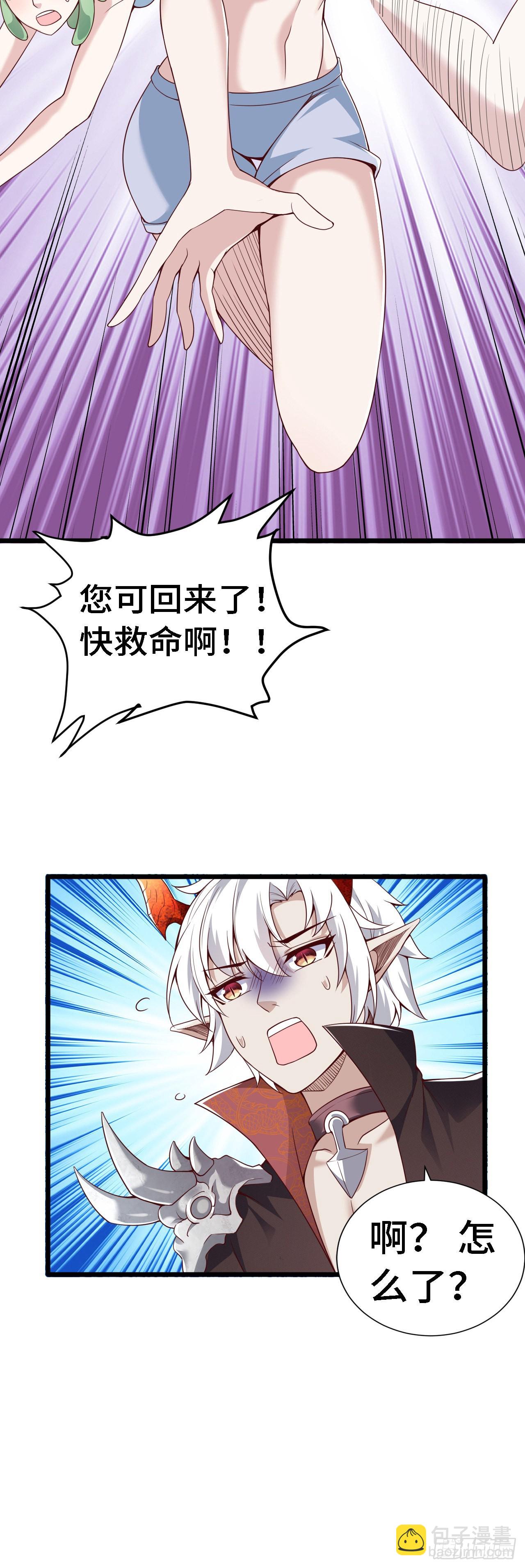 因爲你們太弱我今天也死不了 - 36 真·宮亂鬥！ - 4