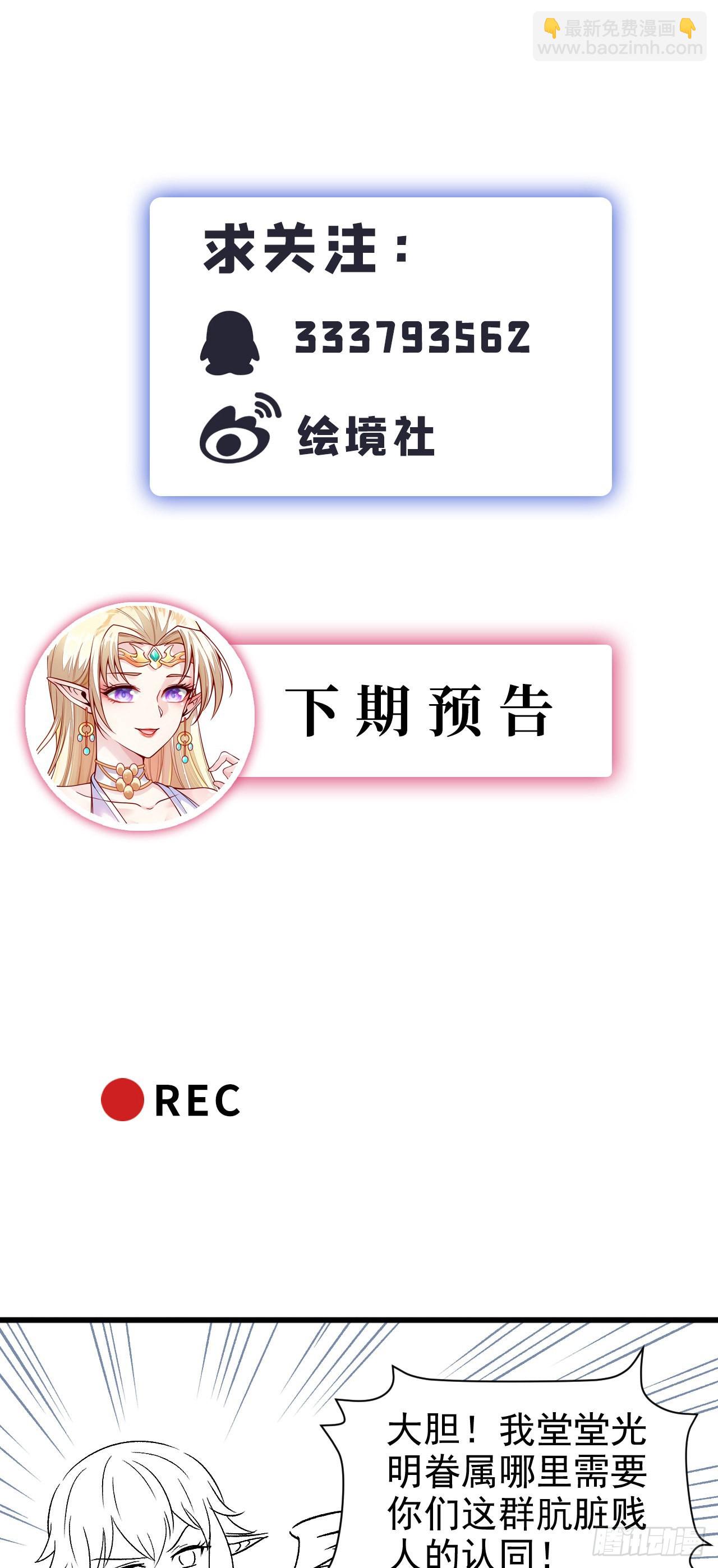 因爲你們太弱我今天也死不了 - 36 真·宮亂鬥！ - 3