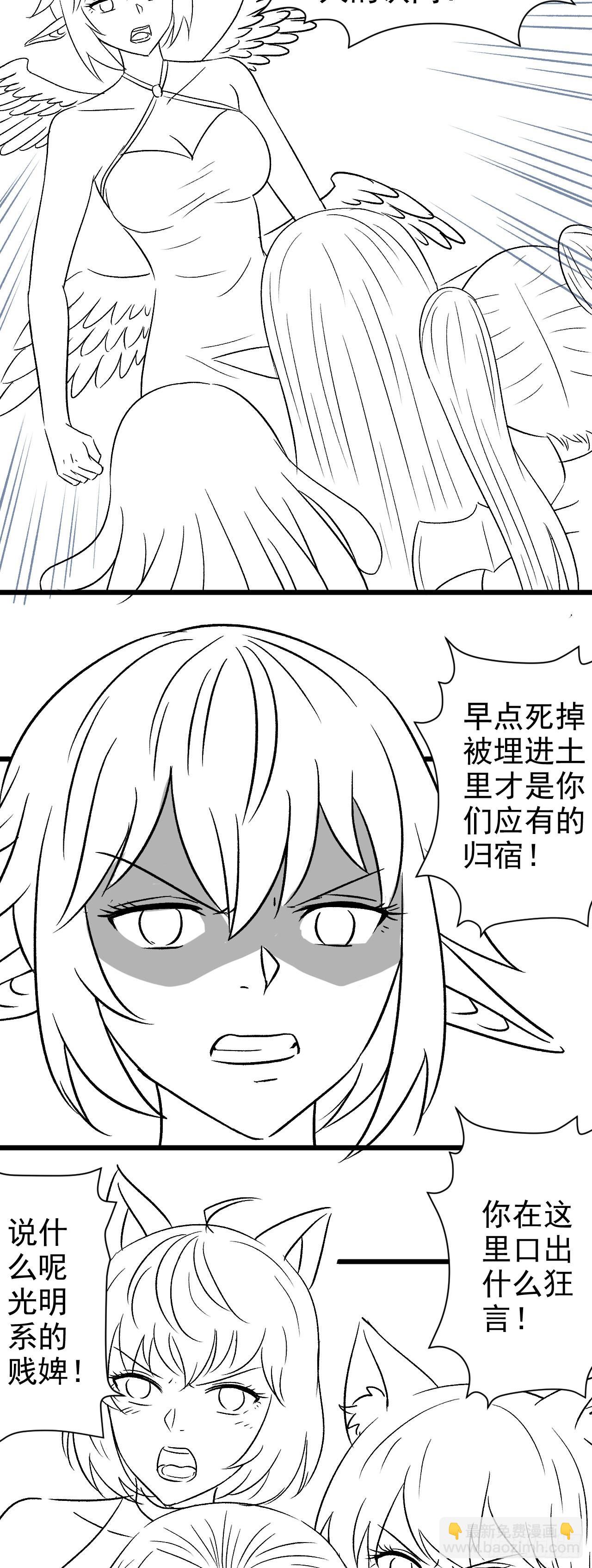 因爲你們太弱我今天也死不了 - 36 真·宮亂鬥！ - 4