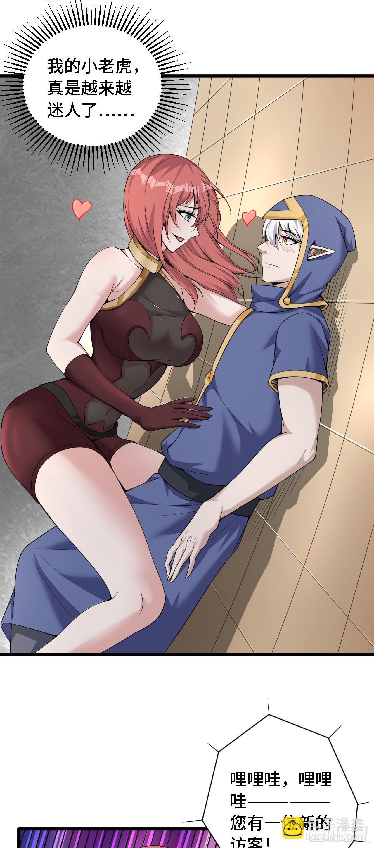 因爲你們太弱我今天也死不了 - 36 真·宮亂鬥！ - 5