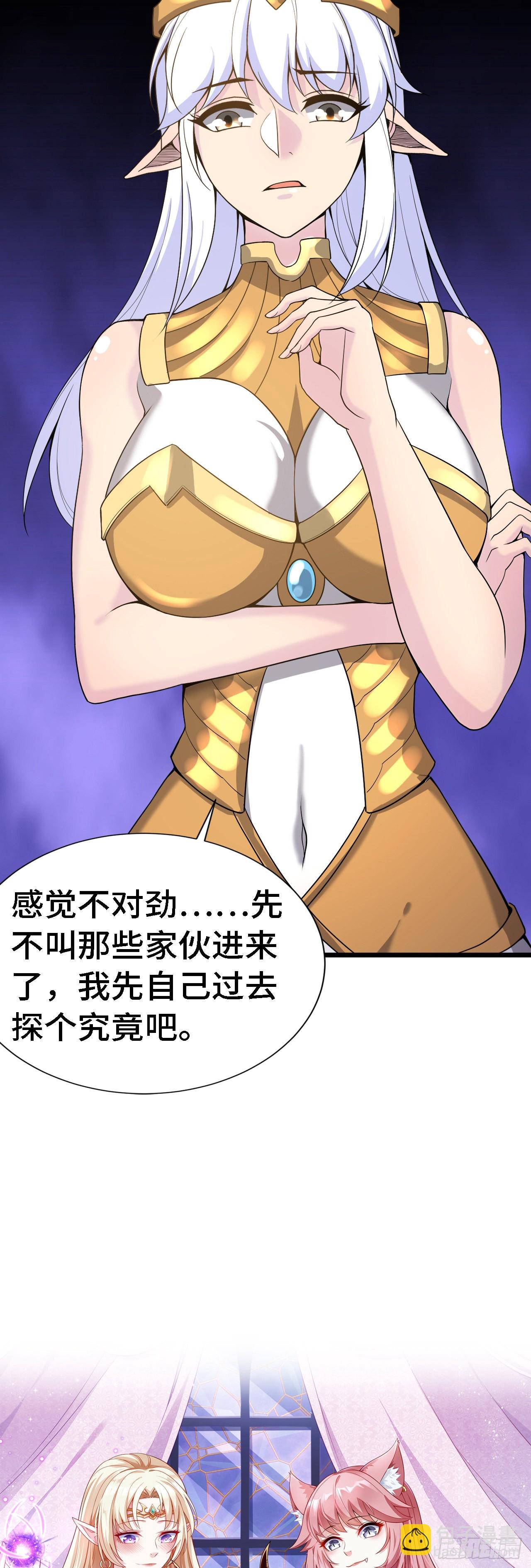 因爲你們太弱我今天也死不了 - 38 嶄新的世界樹 - 6