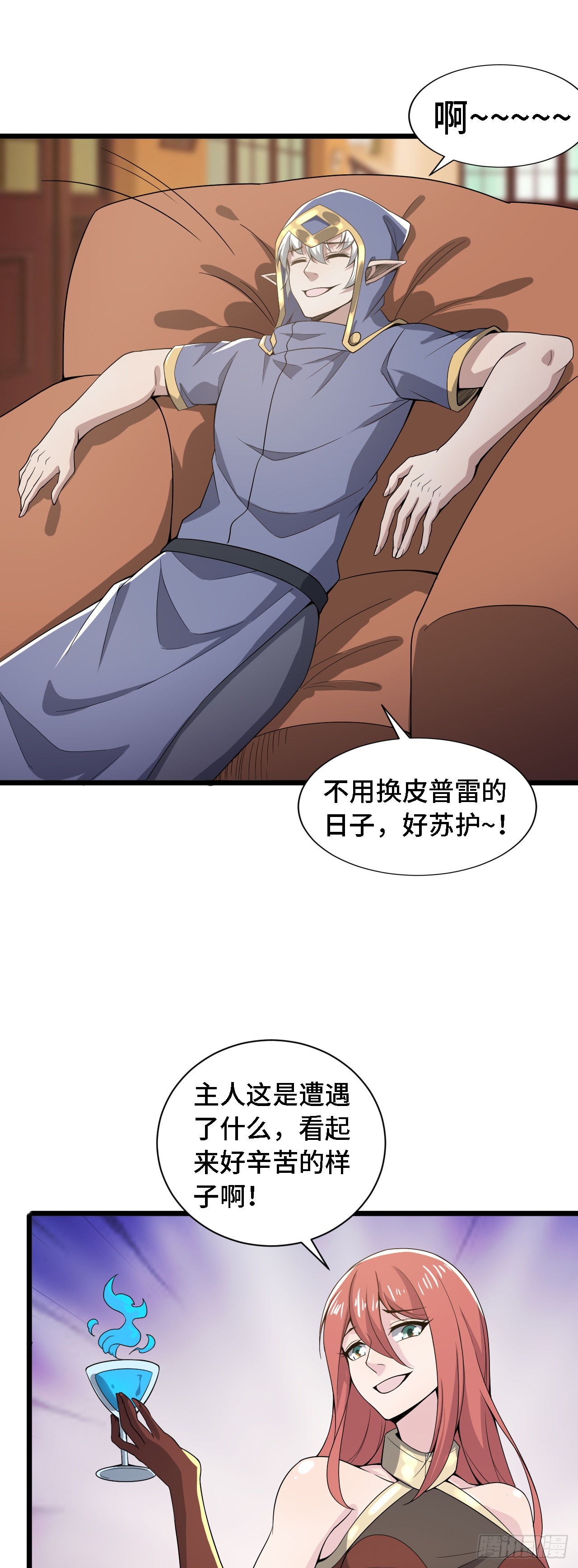 因爲你們太弱我今天也死不了 - 38 嶄新的世界樹 - 1