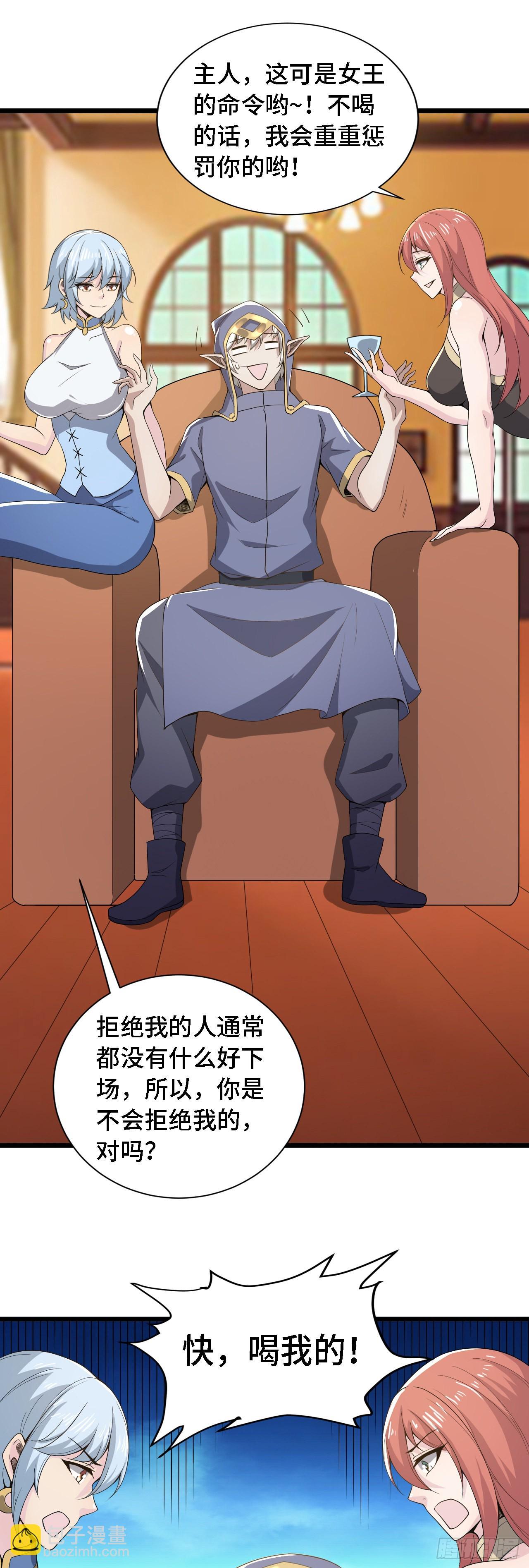 因爲你們太弱我今天也死不了 - 38 嶄新的世界樹 - 3