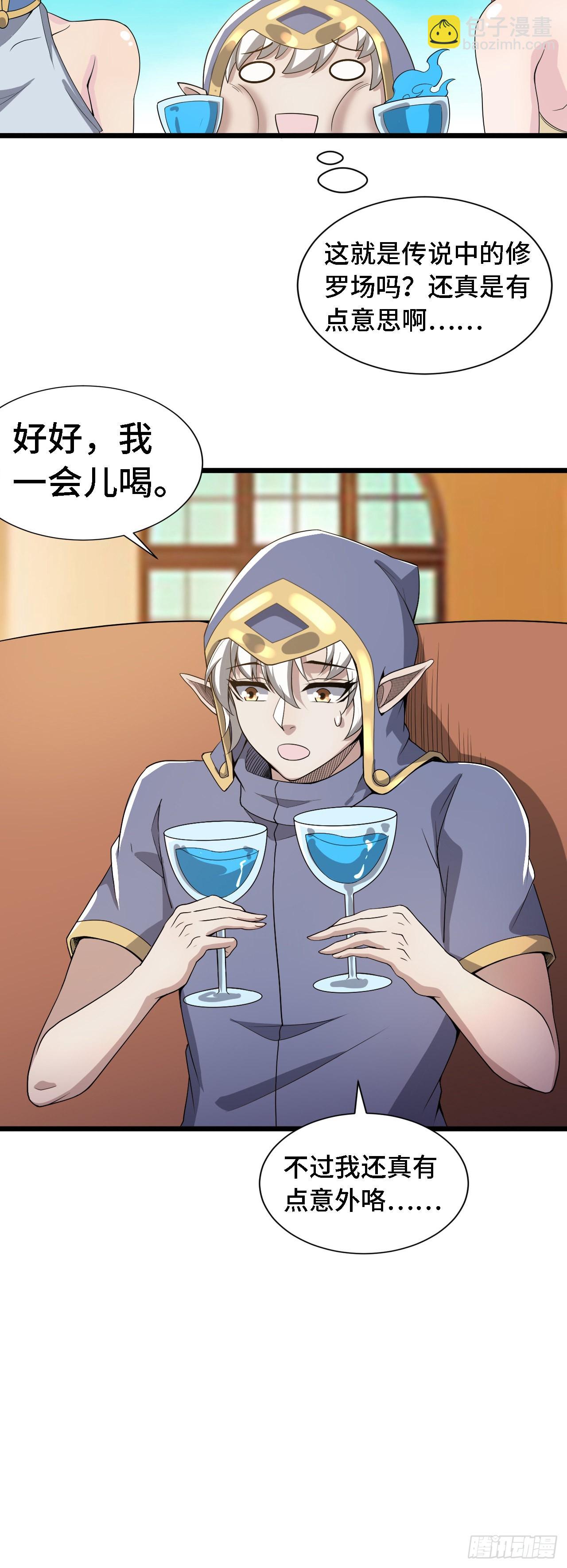 因爲你們太弱我今天也死不了 - 38 嶄新的世界樹 - 4