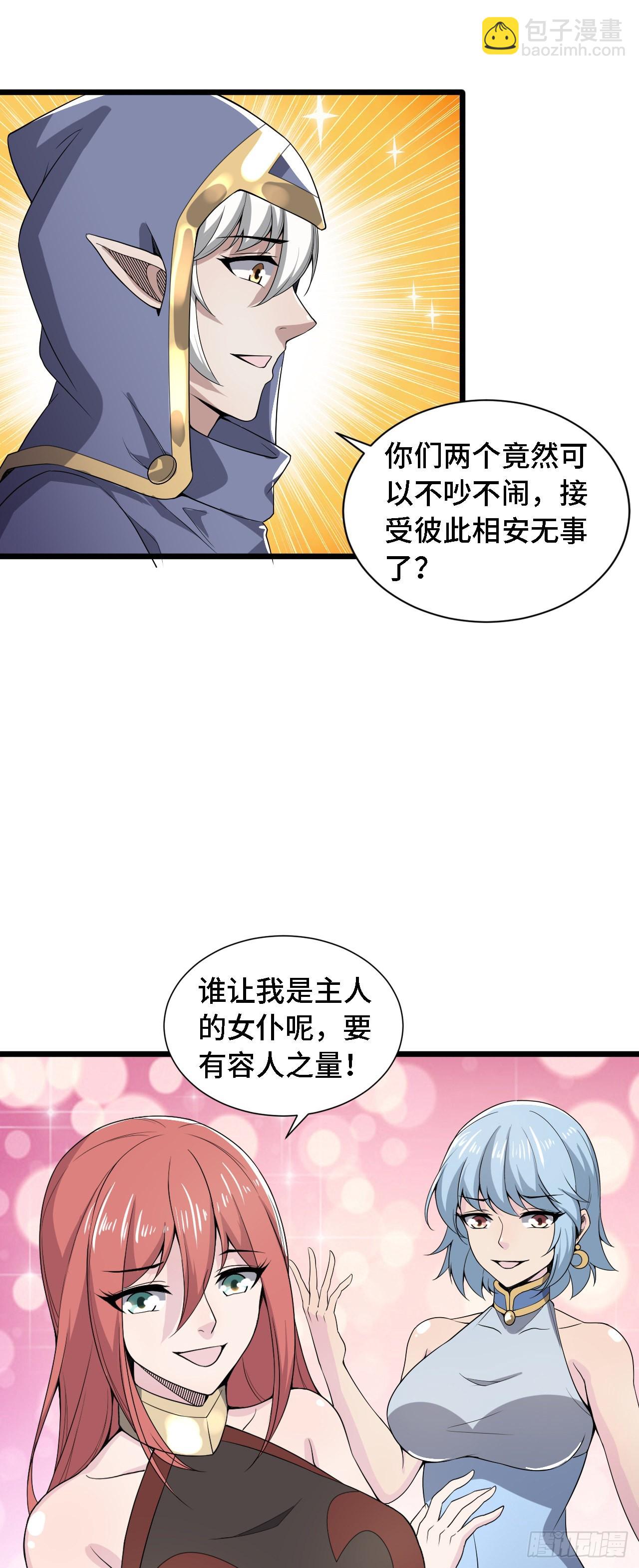 因爲你們太弱我今天也死不了 - 38 嶄新的世界樹 - 5