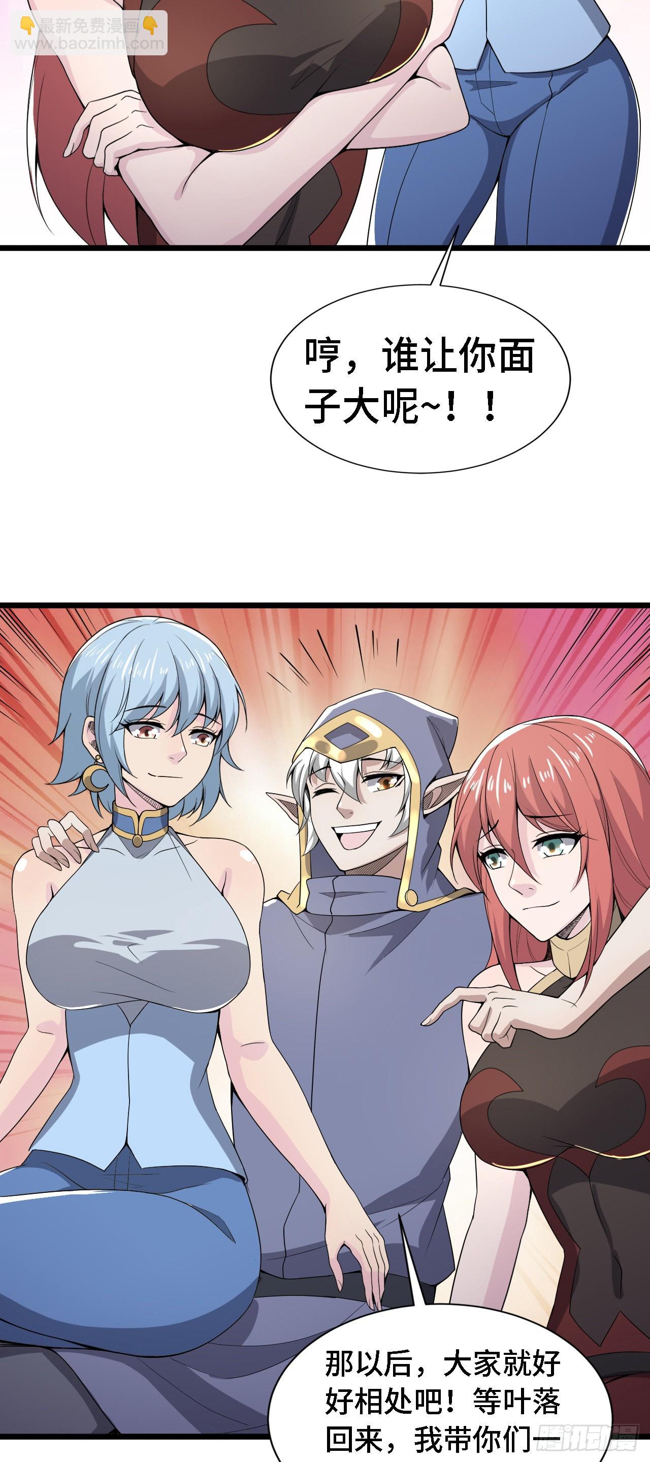 因爲你們太弱我今天也死不了 - 38 嶄新的世界樹 - 6