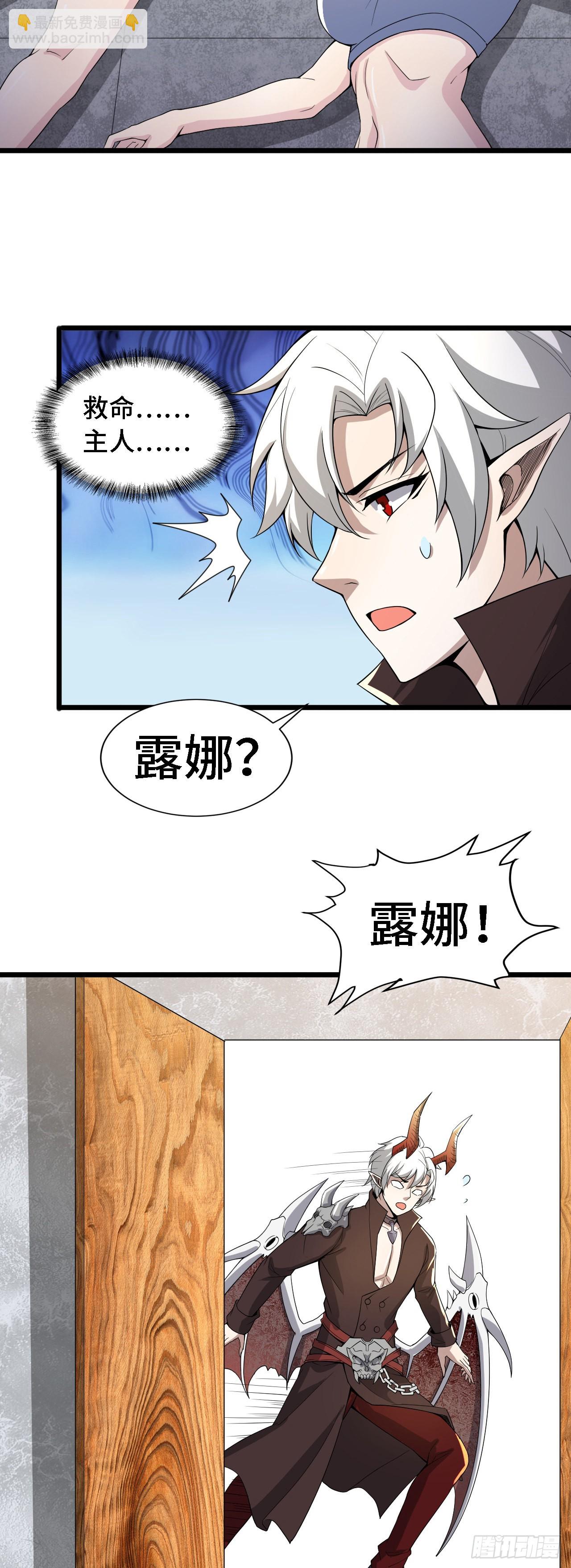 因爲你們太弱我今天也死不了 - 38 嶄新的世界樹 - 4