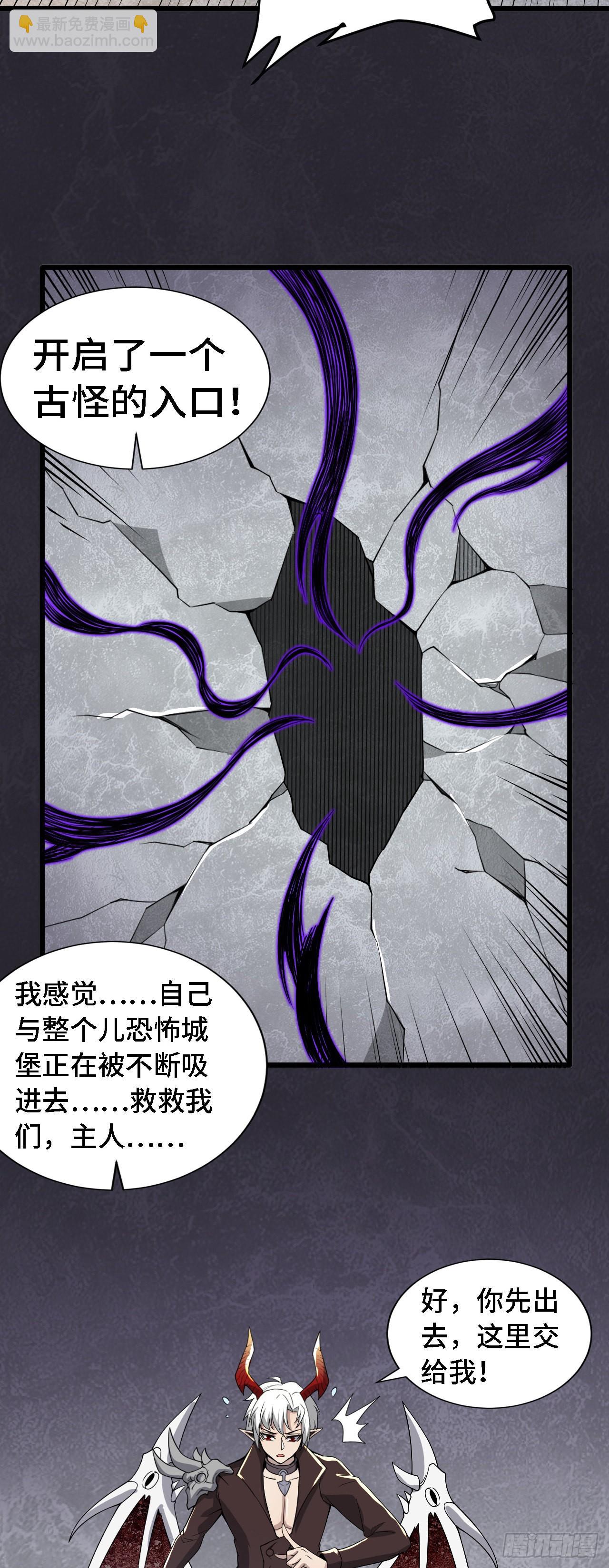 因爲你們太弱我今天也死不了 - 38 嶄新的世界樹 - 6