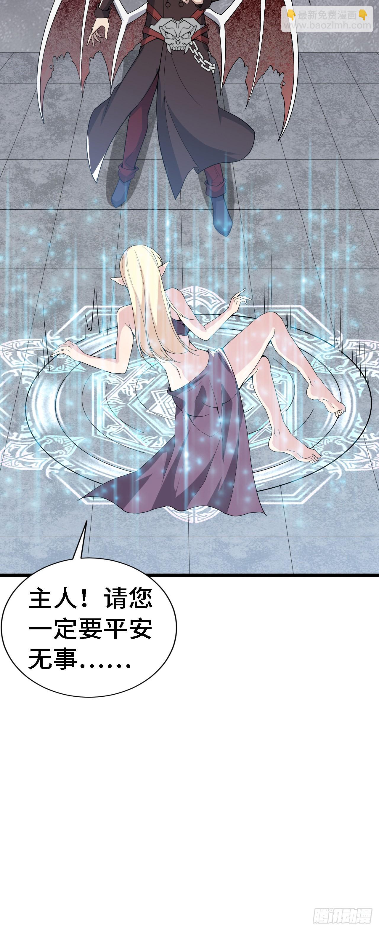 因爲你們太弱我今天也死不了 - 38 嶄新的世界樹 - 7