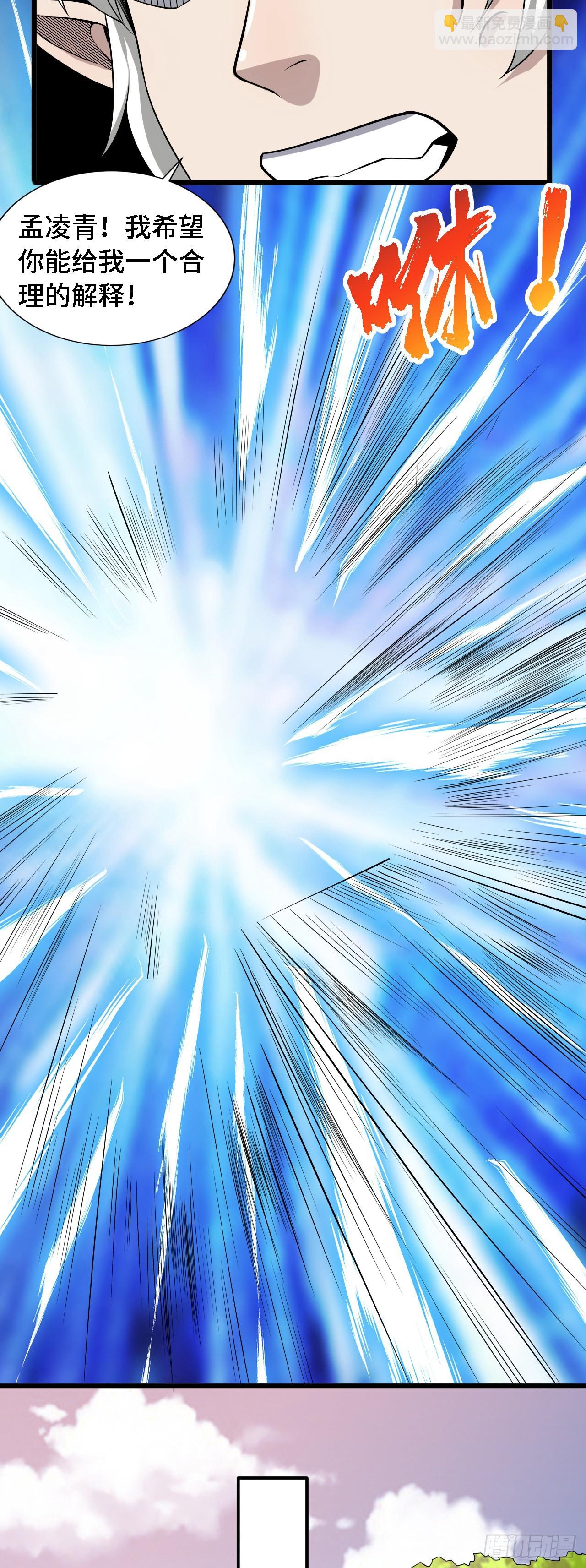 因爲你們太弱我今天也死不了 - 38 嶄新的世界樹 - 2