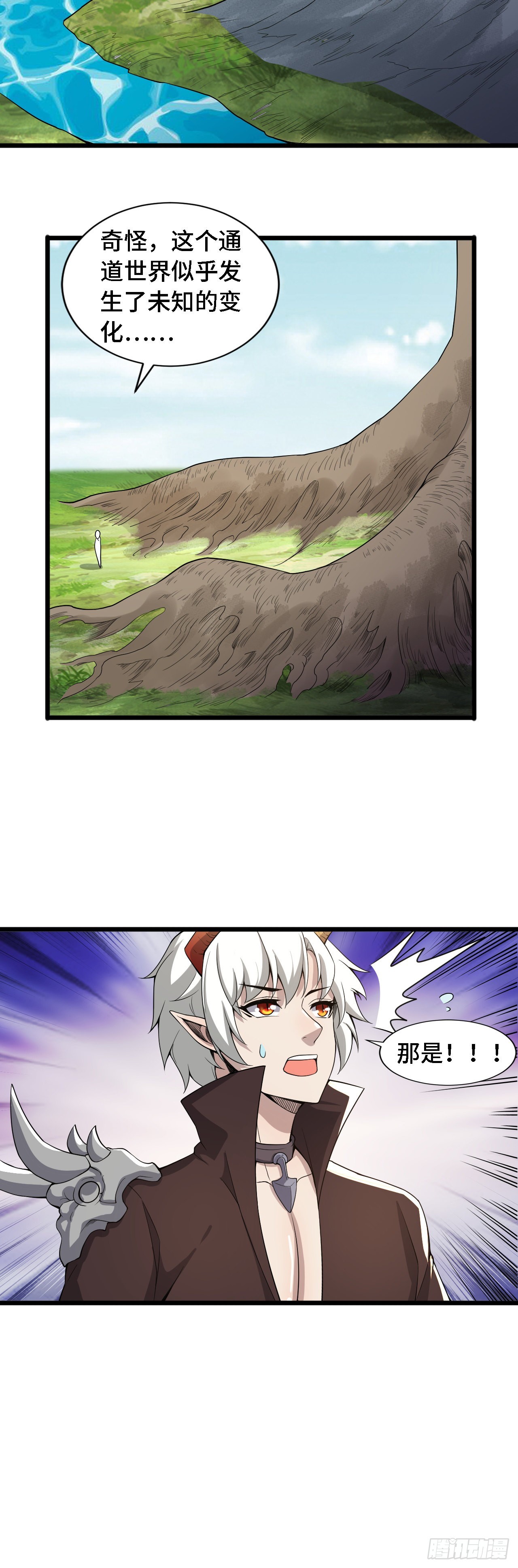 因爲你們太弱我今天也死不了 - 38 嶄新的世界樹 - 4