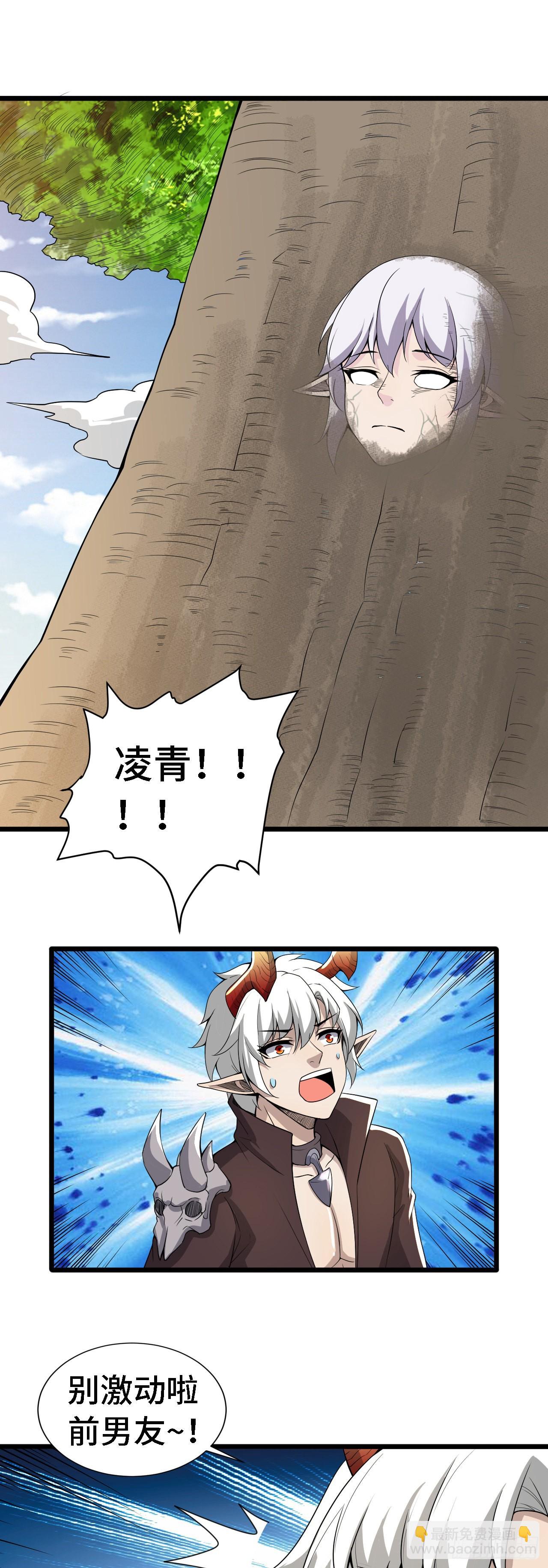 因爲你們太弱我今天也死不了 - 38 嶄新的世界樹 - 5