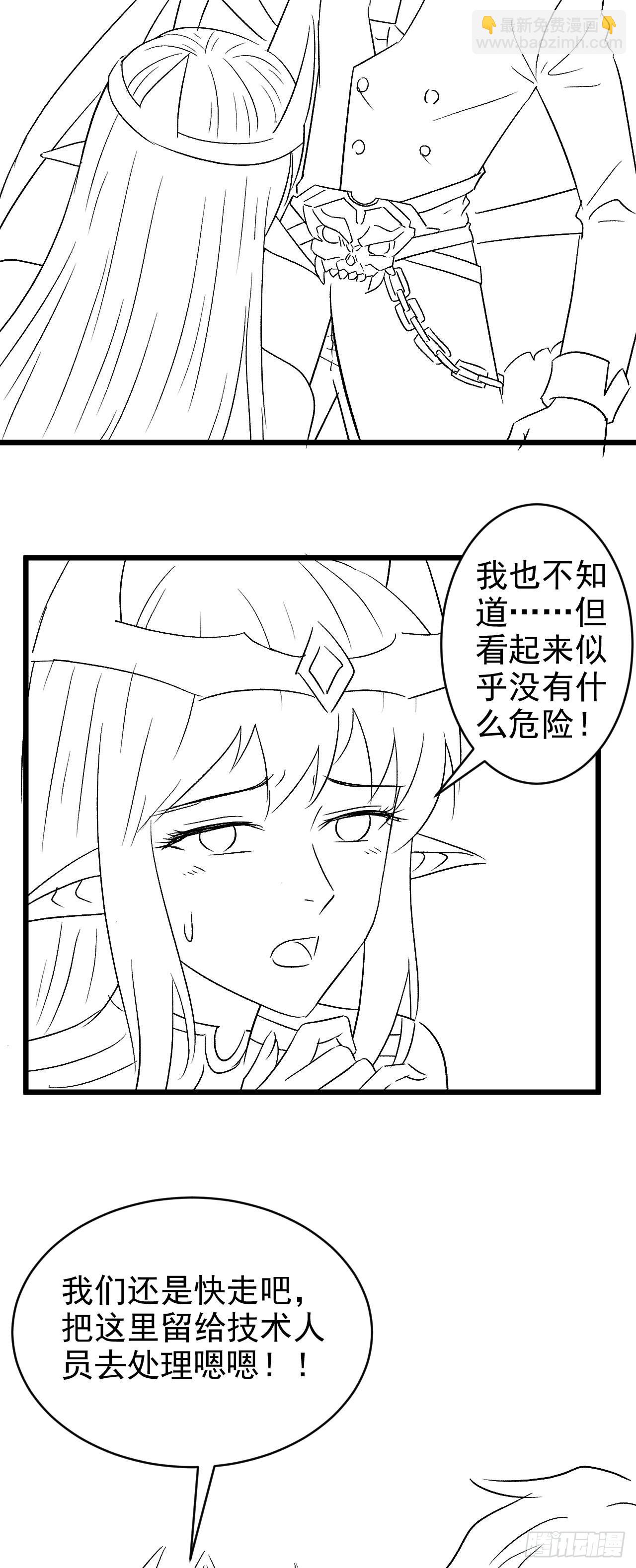 因爲你們太弱我今天也死不了 - 38 嶄新的世界樹 - 1