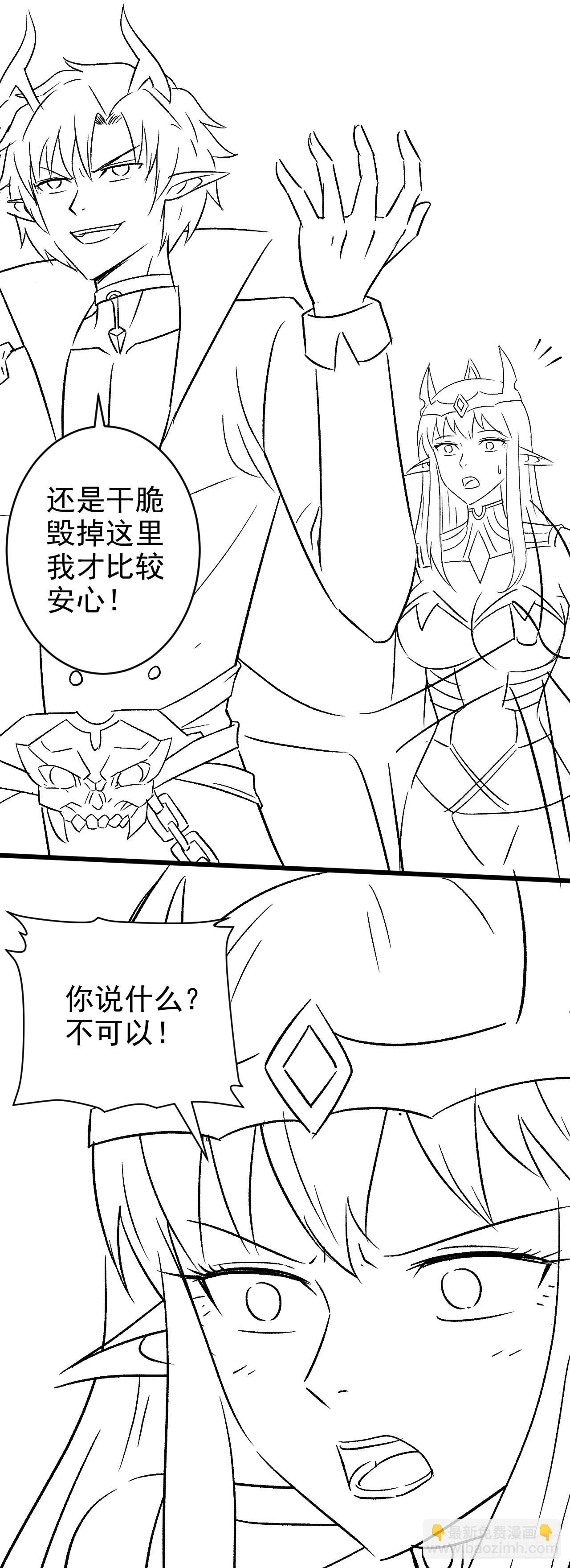 因爲你們太弱我今天也死不了 - 38 嶄新的世界樹 - 3