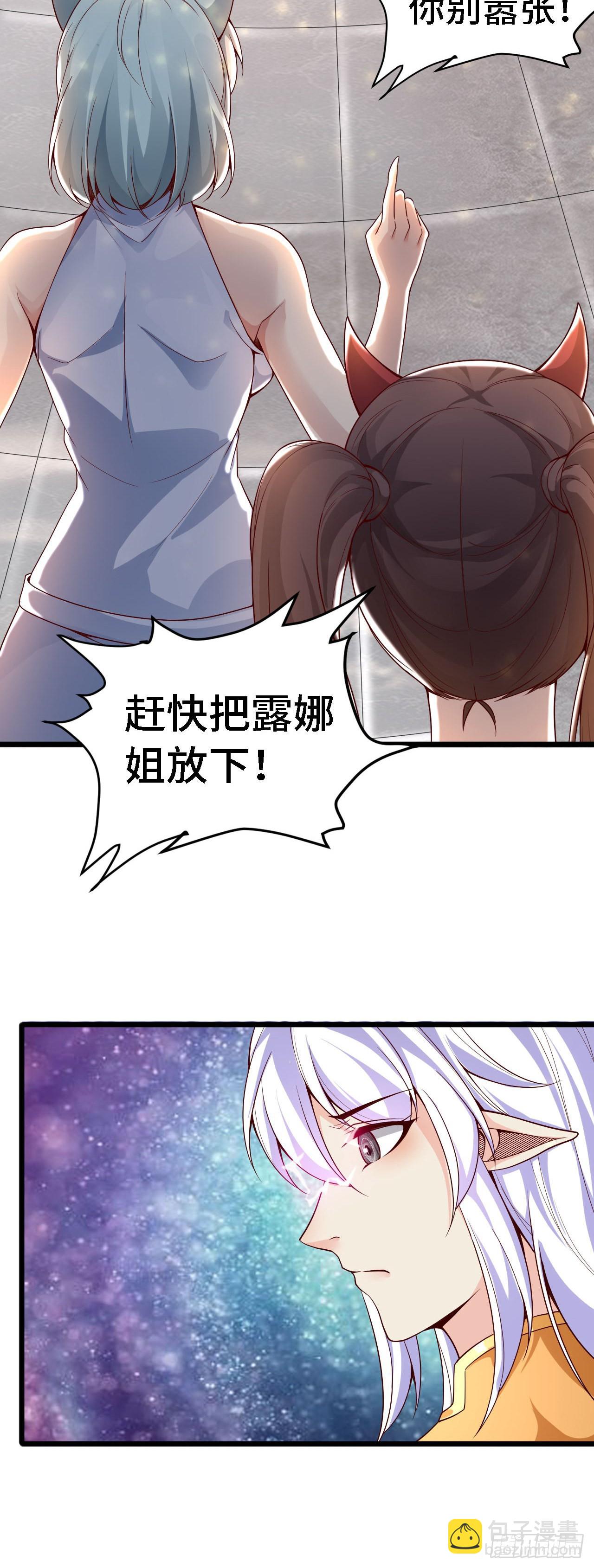 因爲你們太弱我今天也死不了 - 38 嶄新的世界樹 - 4