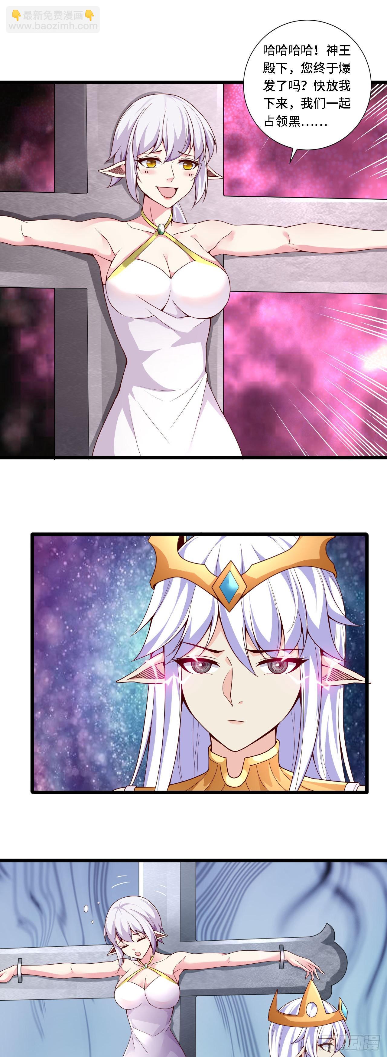 因爲你們太弱我今天也死不了 - 38 嶄新的世界樹 - 6