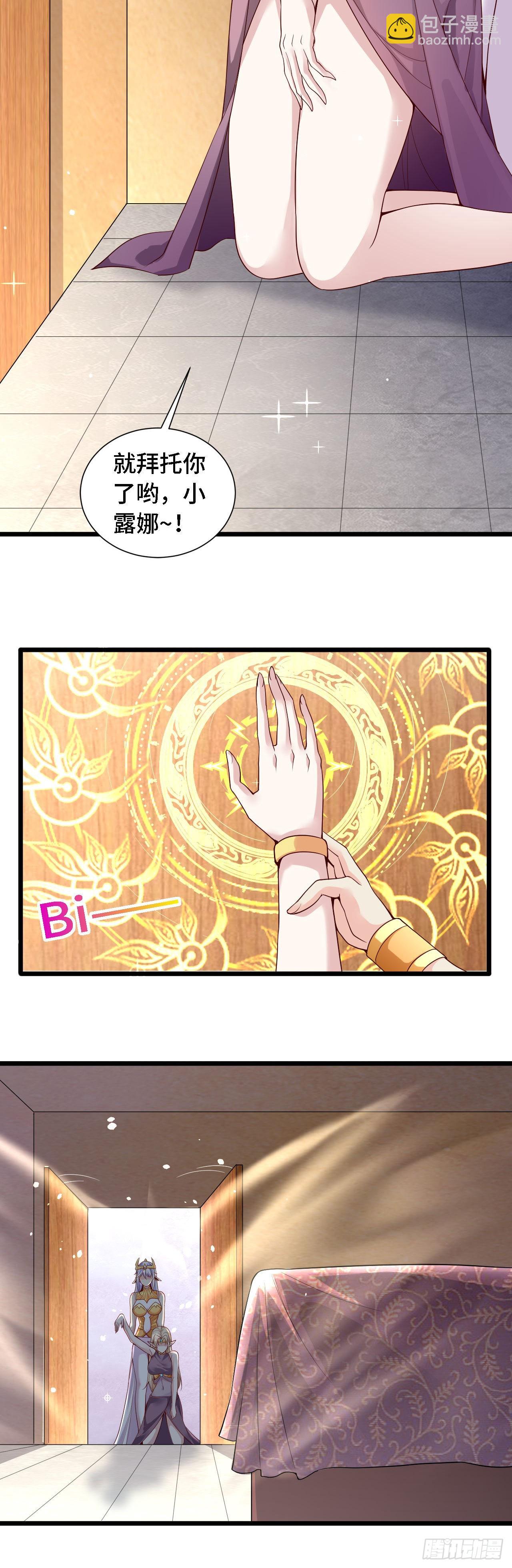 因爲你們太弱我今天也死不了 - 38 嶄新的世界樹 - 2