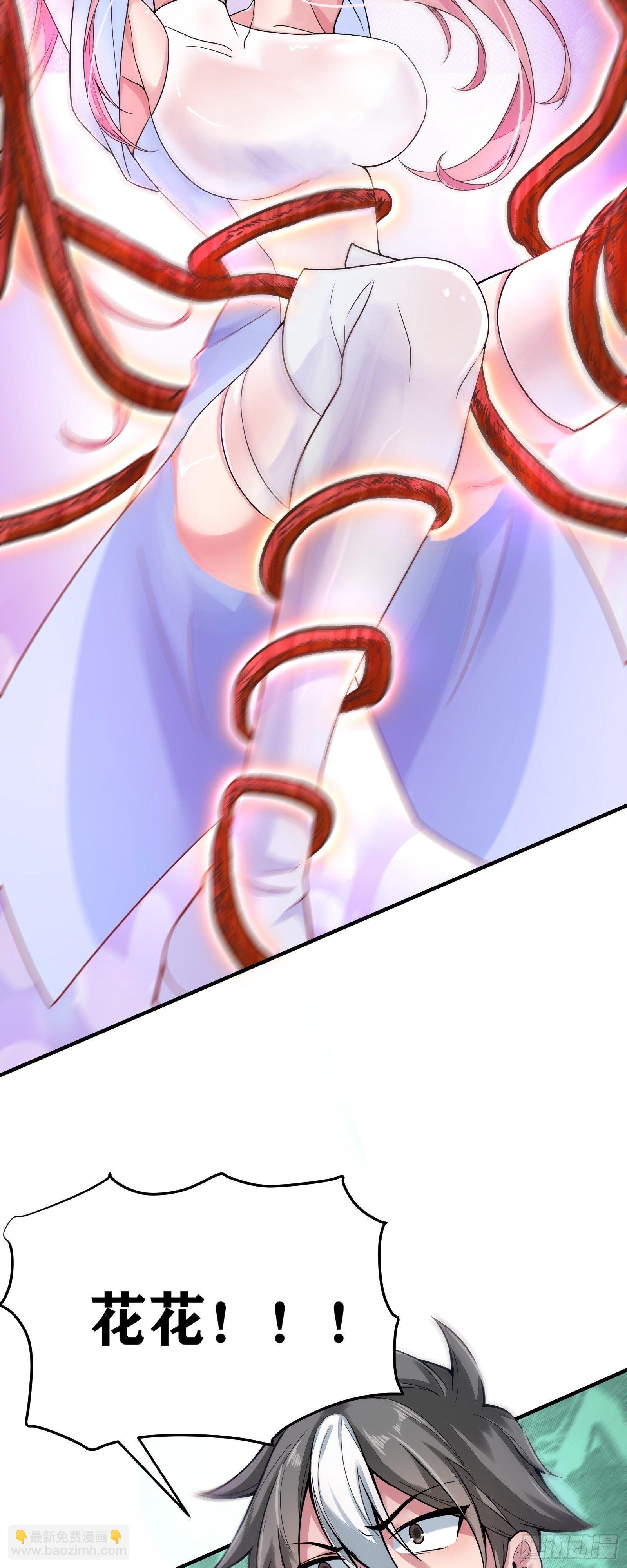 因爲你們太弱我今天也死不了 - 04 太尷尬了！！(1/2) - 2