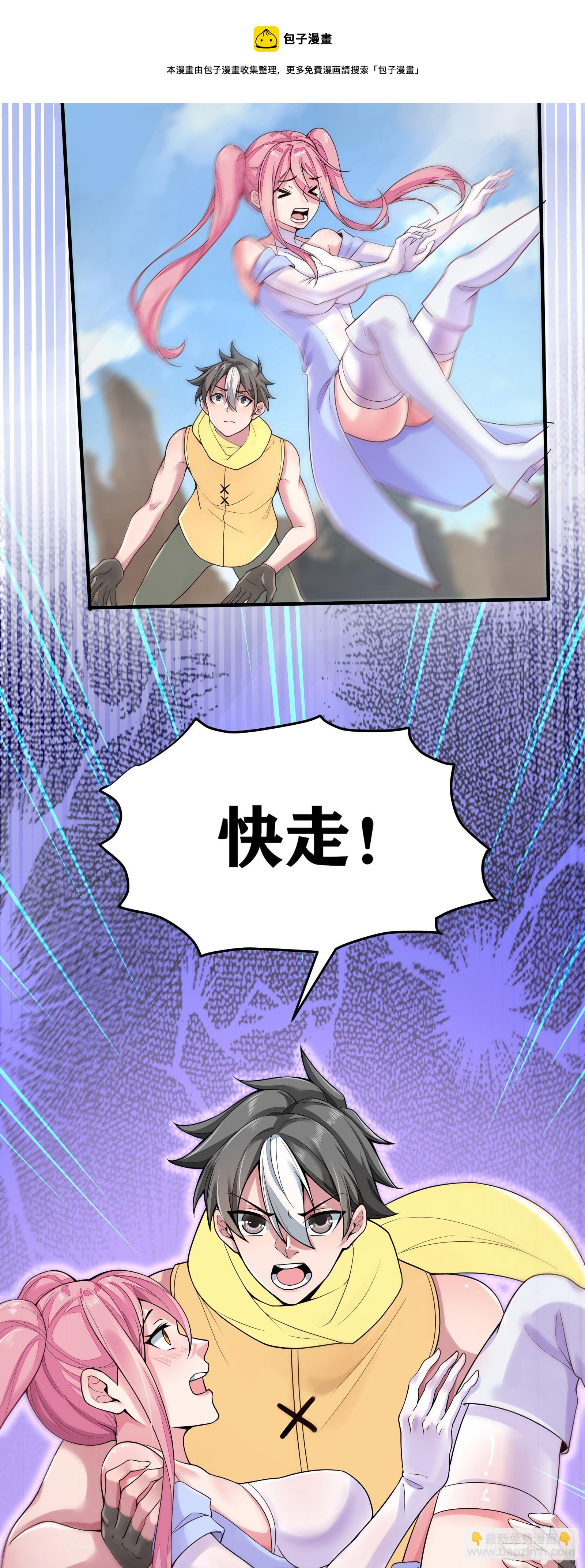 因爲你們太弱我今天也死不了 - 04 太尷尬了！！(1/2) - 5