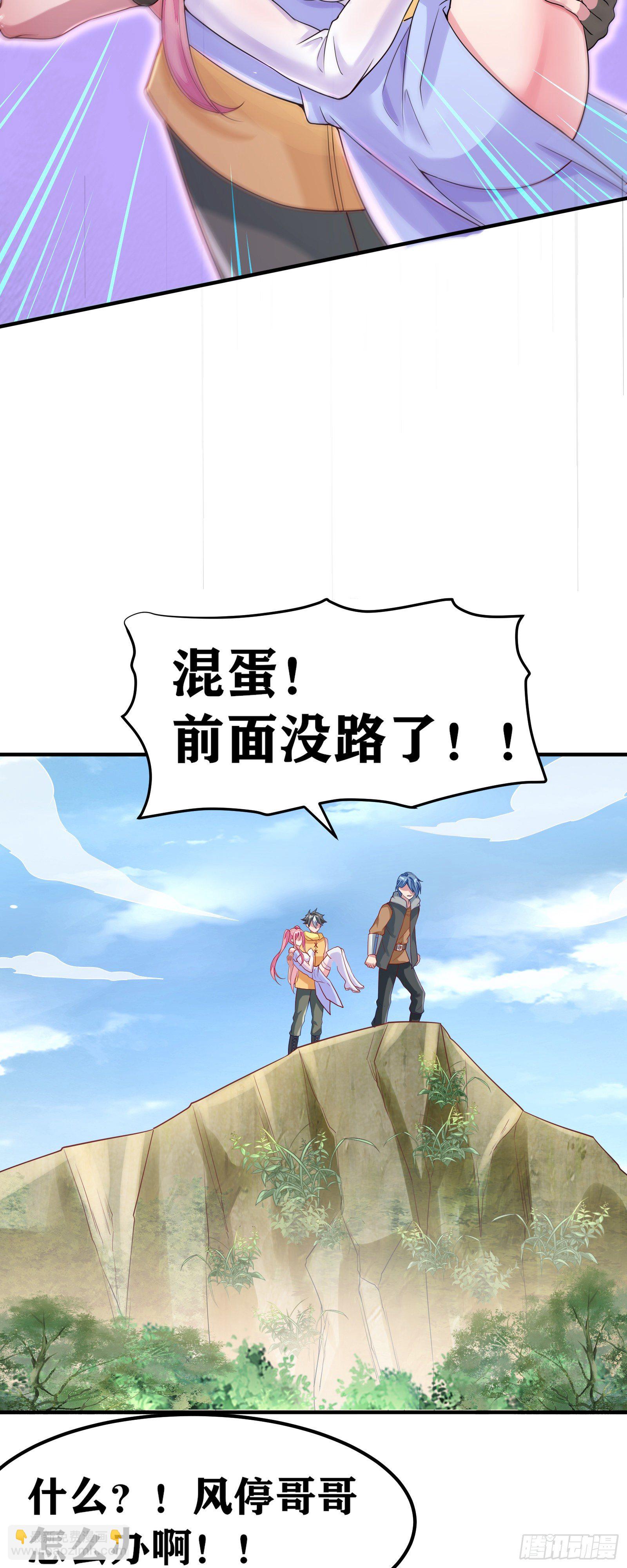 因爲你們太弱我今天也死不了 - 04 太尷尬了！！(1/2) - 6