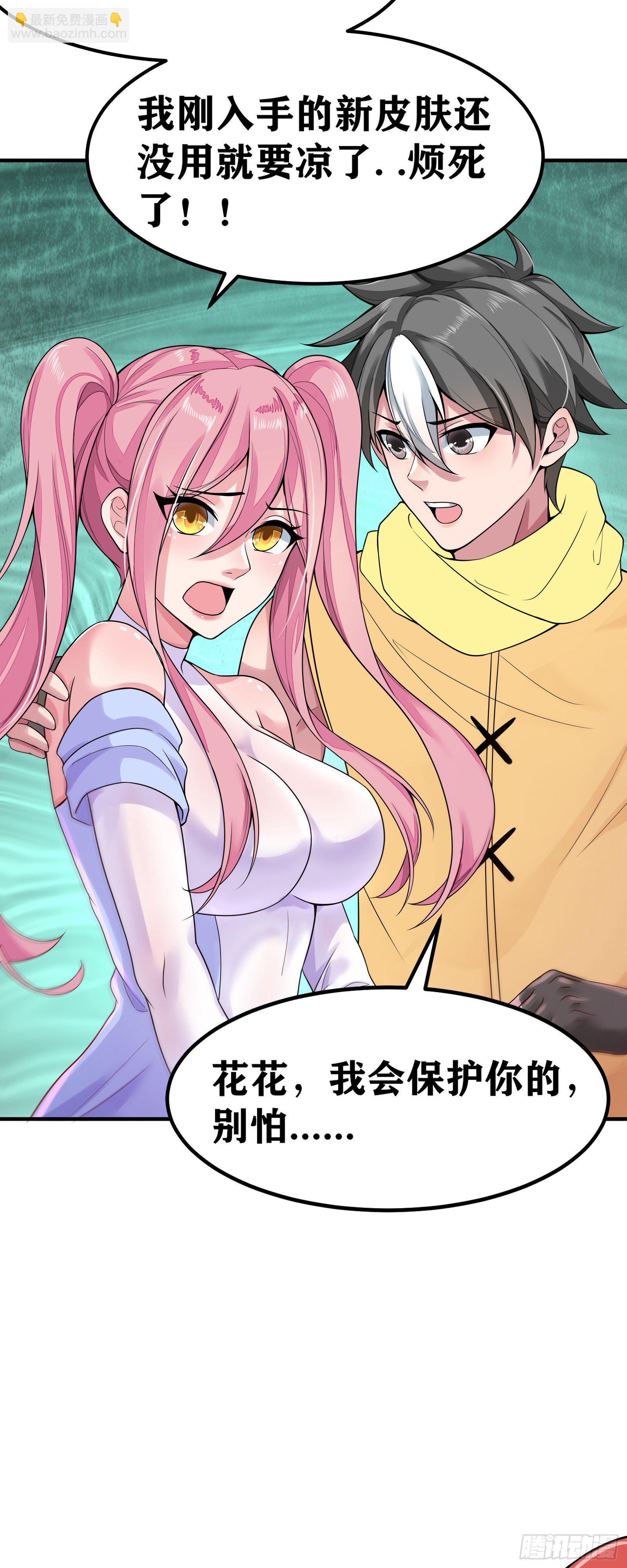 因爲你們太弱我今天也死不了 - 04 太尷尬了！！(1/2) - 7