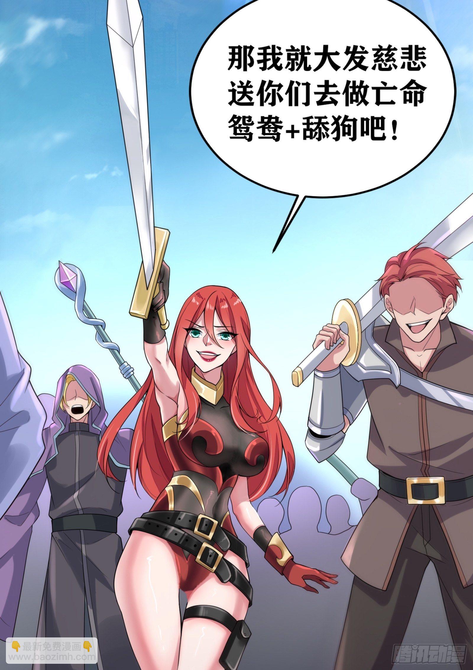 因爲你們太弱我今天也死不了 - 04 太尷尬了！！(1/2) - 2