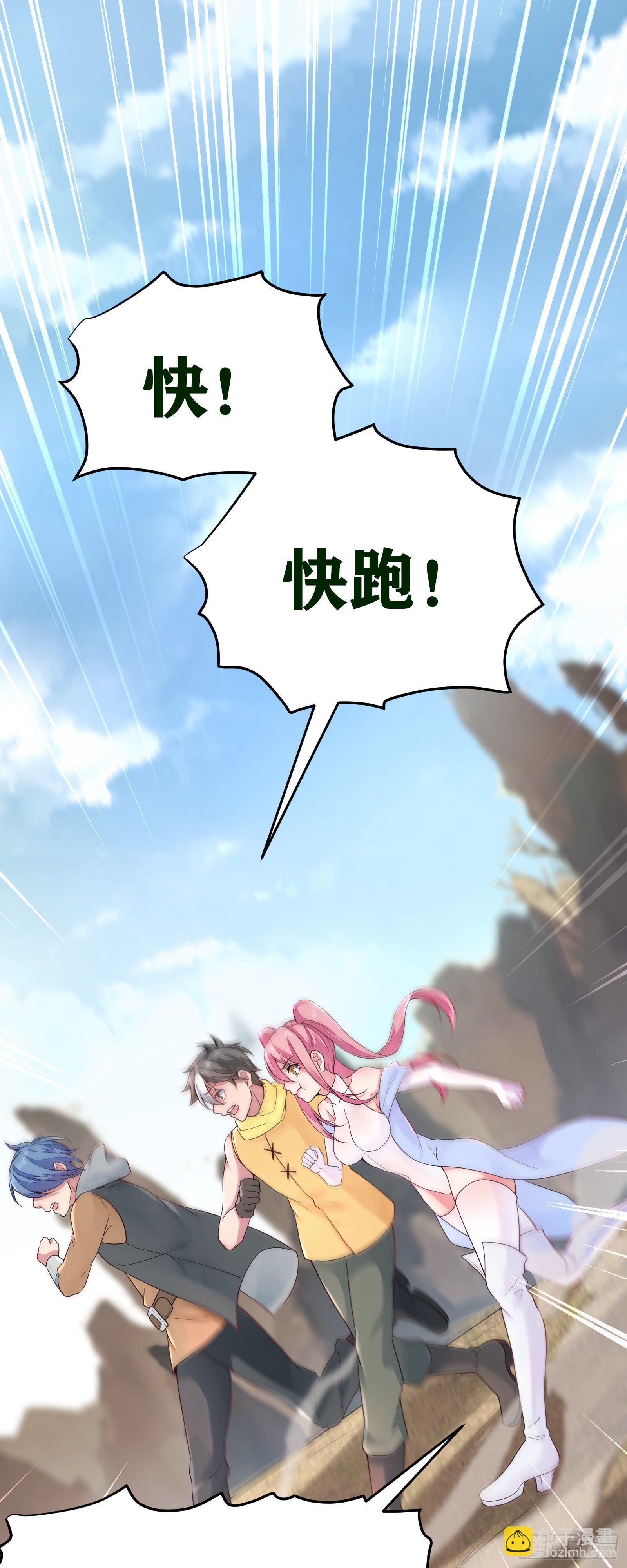 因爲你們太弱我今天也死不了 - 04 太尷尬了！！(1/2) - 2