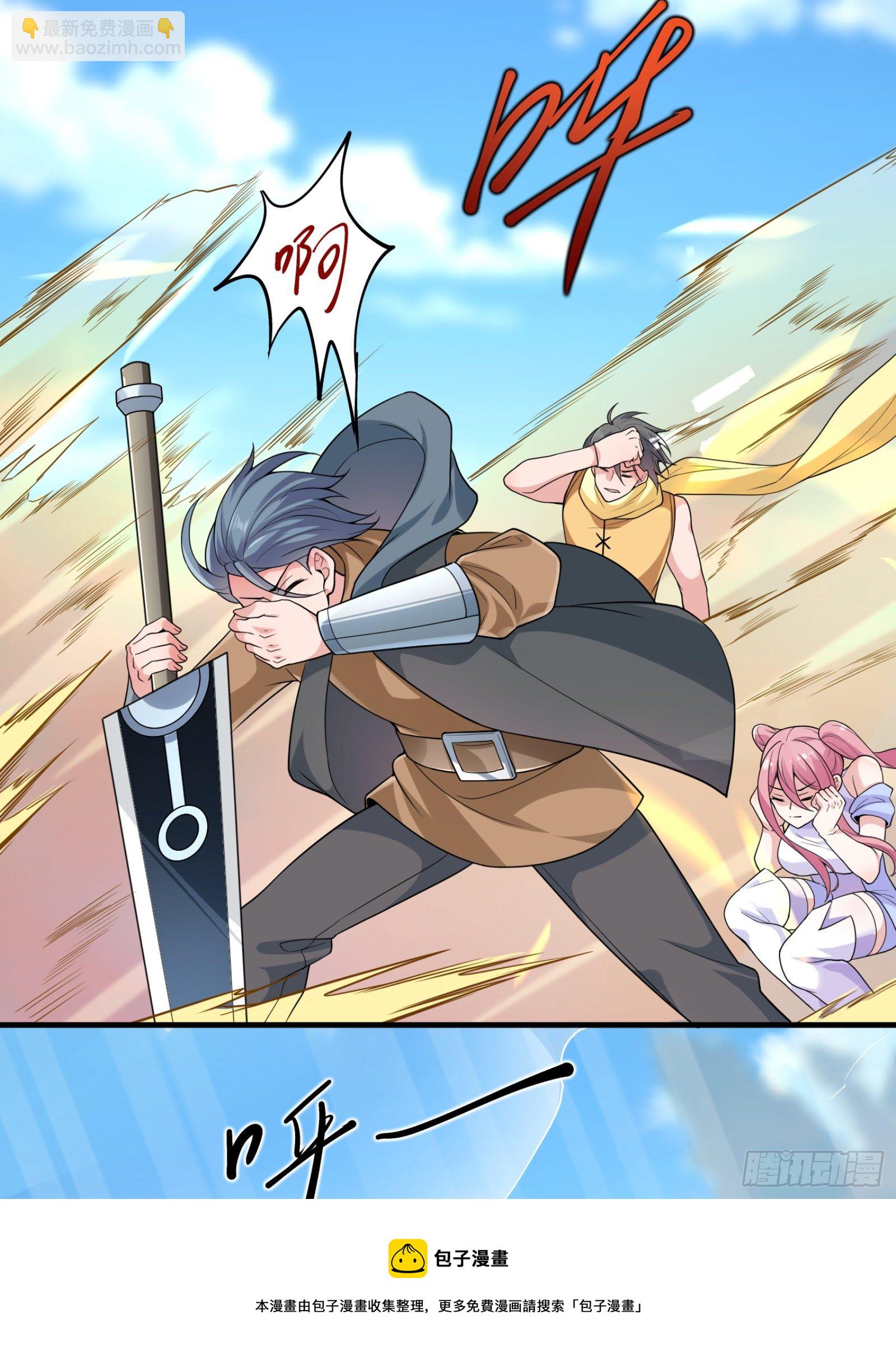 因爲你們太弱我今天也死不了 - 04 太尷尬了！！(1/2) - 5