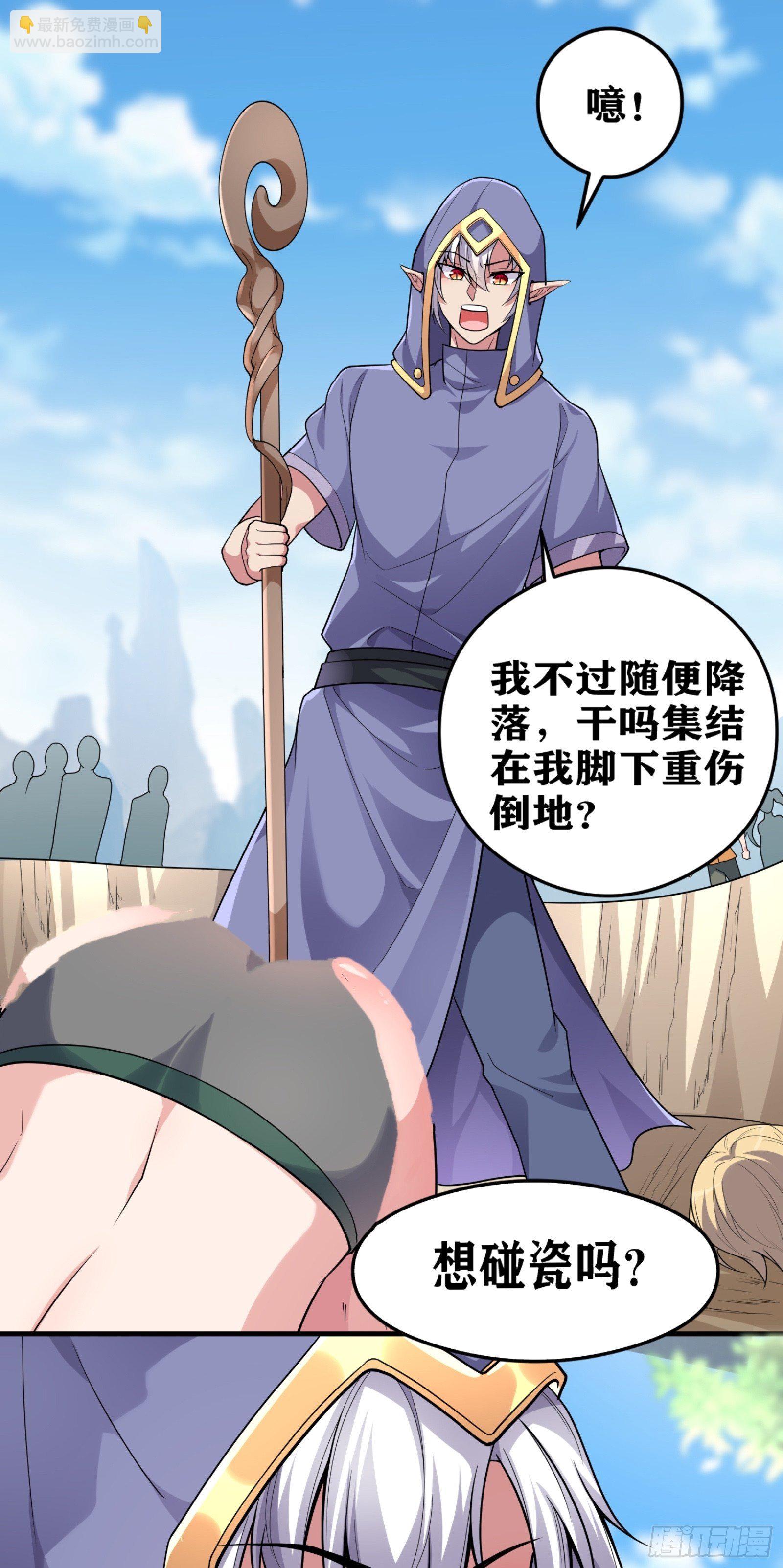 因爲你們太弱我今天也死不了 - 04 太尷尬了！！(1/2) - 2