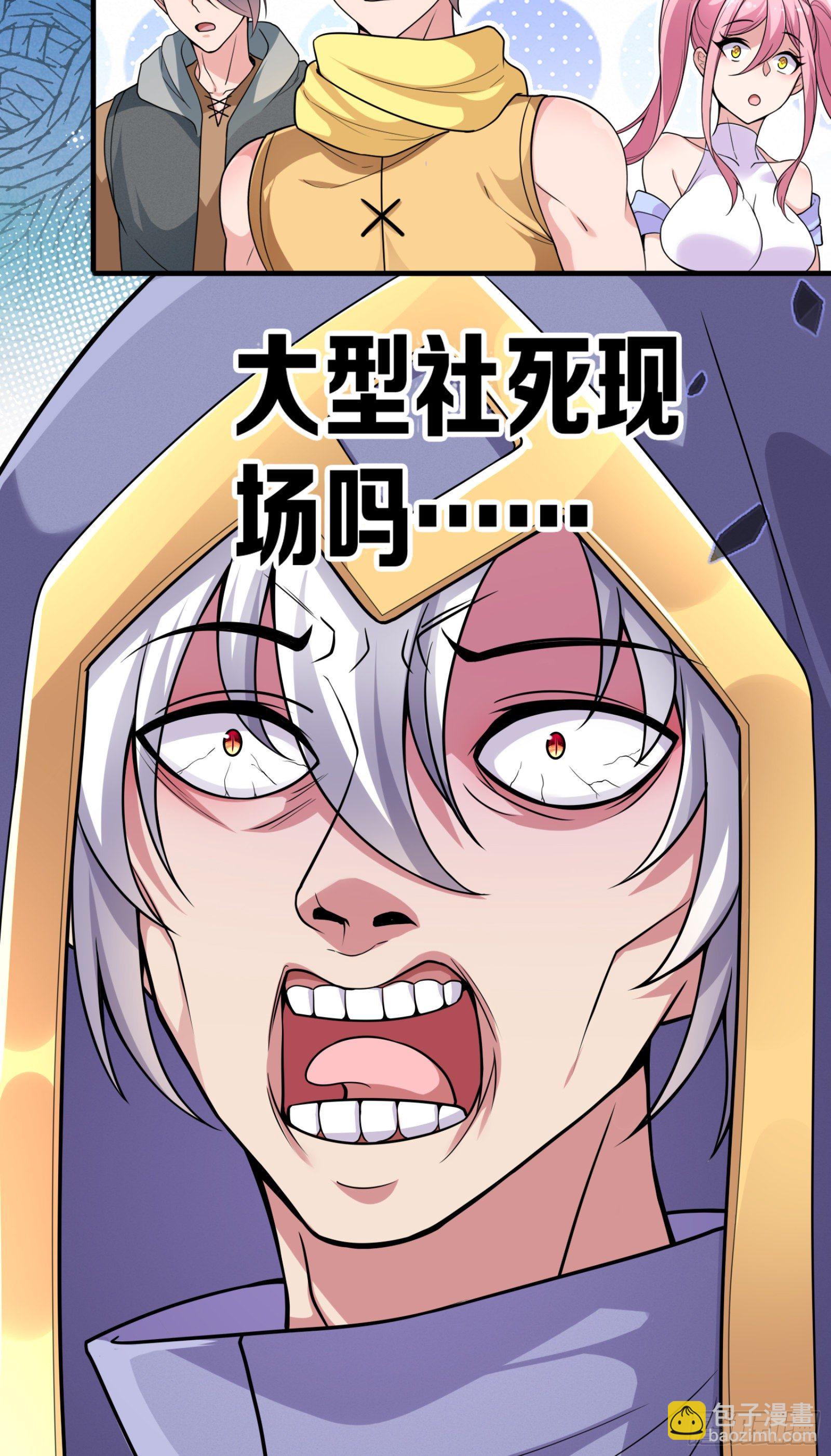 因爲你們太弱我今天也死不了 - 04 太尷尬了！！(1/2) - 4