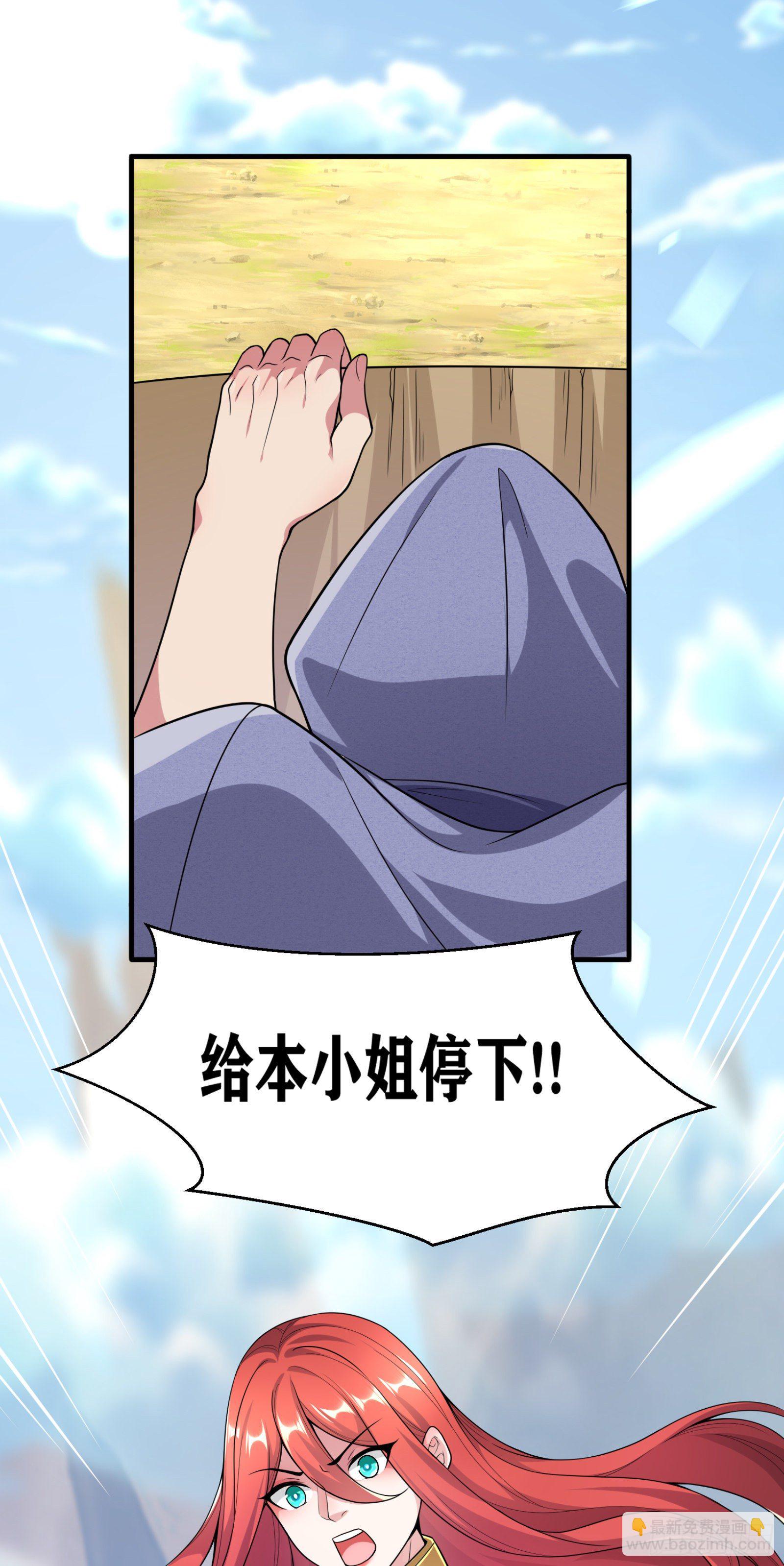 因爲你們太弱我今天也死不了 - 04 太尷尬了！！(1/2) - 6