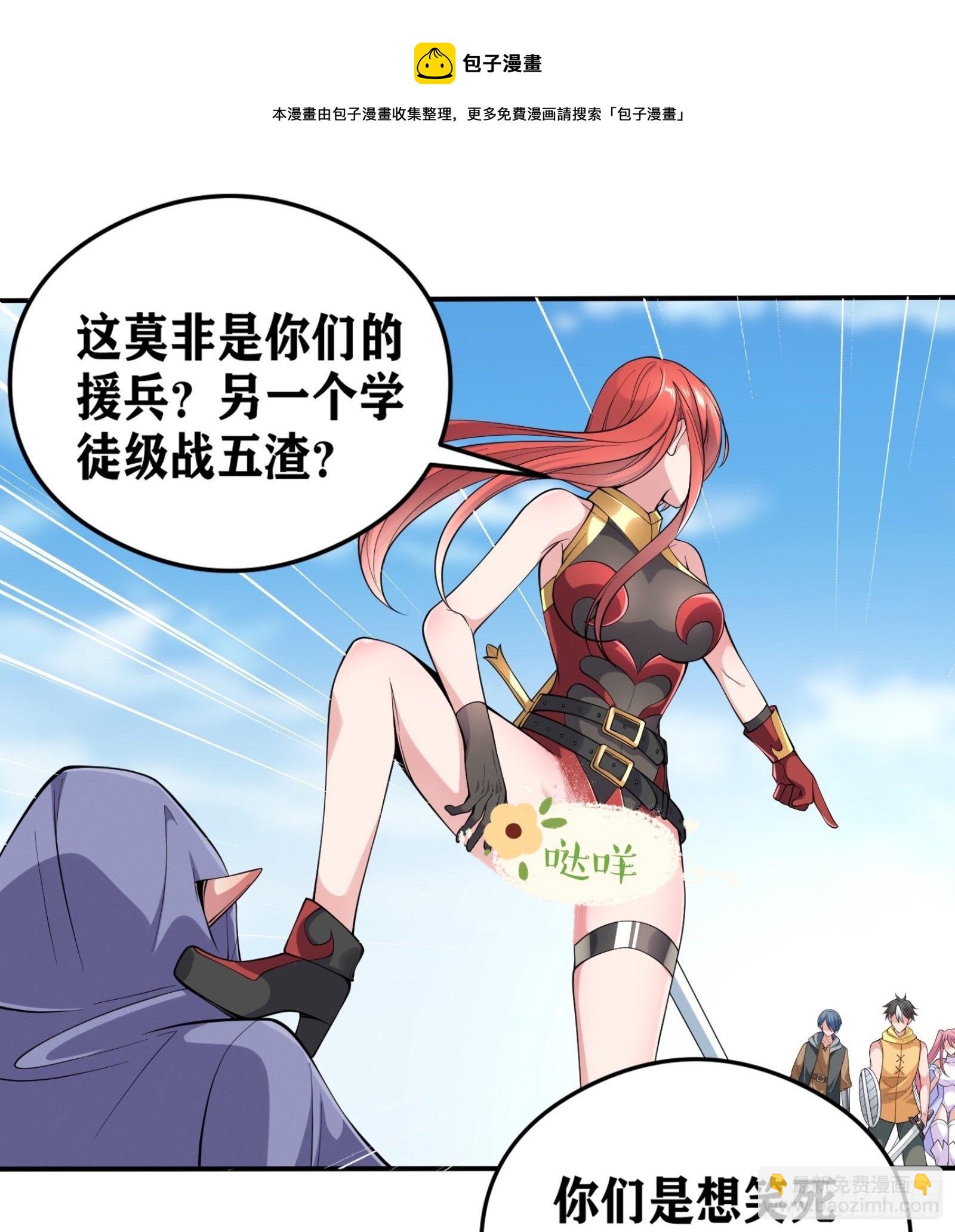 因爲你們太弱我今天也死不了 - 04 太尷尬了！！(1/2) - 1