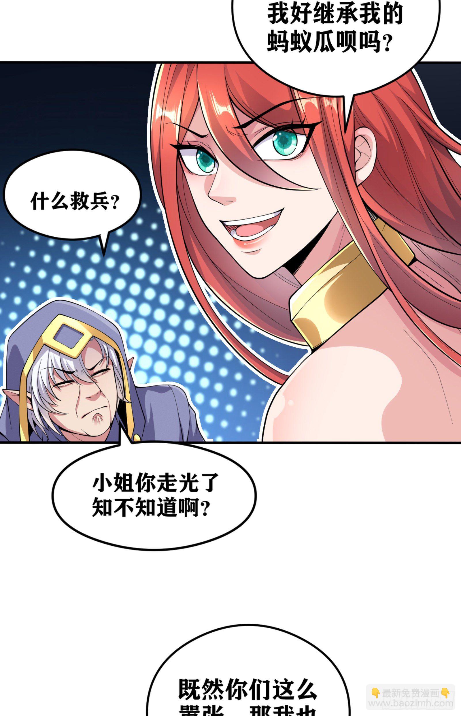 因爲你們太弱我今天也死不了 - 04 太尷尬了！！(1/2) - 2