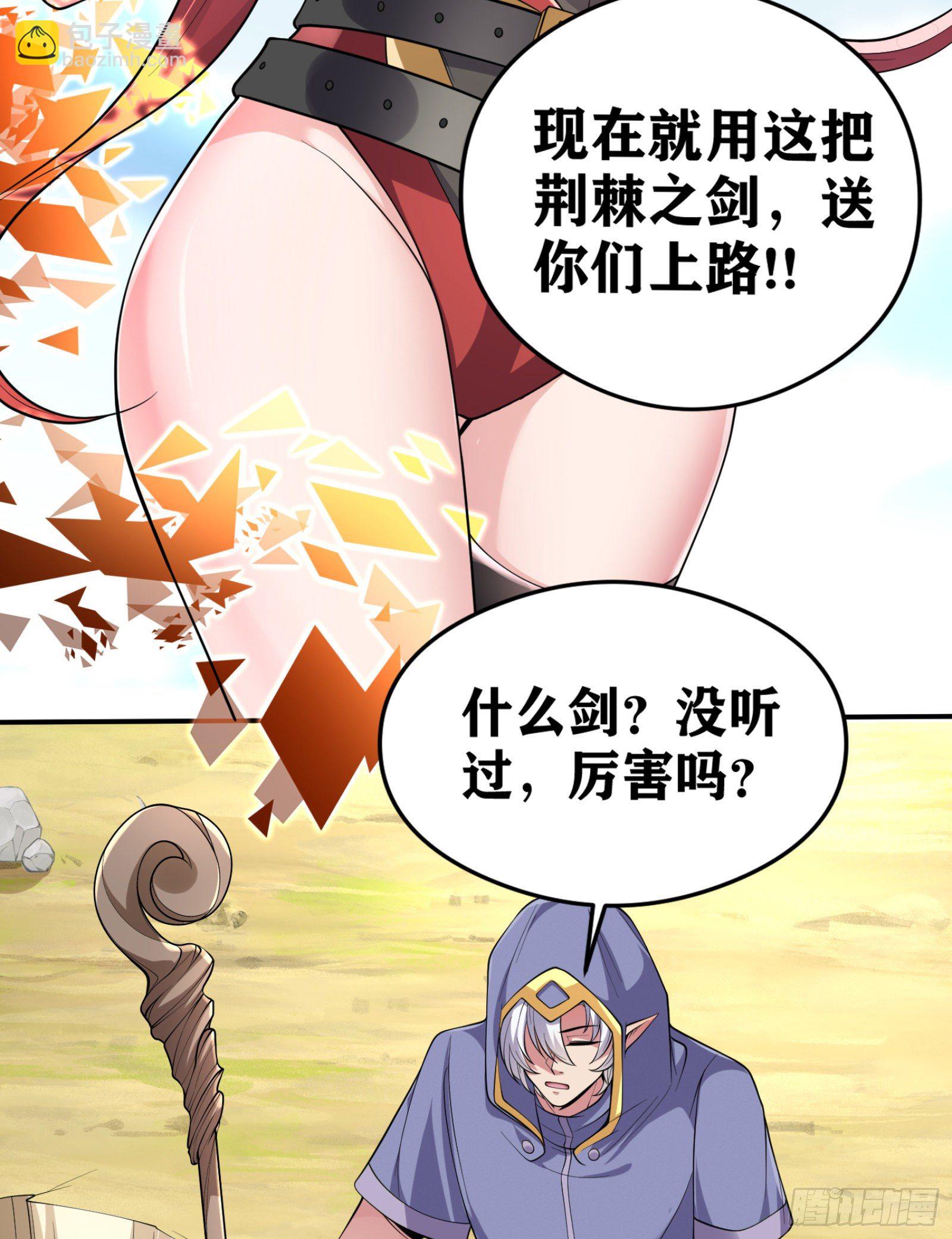 因爲你們太弱我今天也死不了 - 04 太尷尬了！！(1/2) - 4