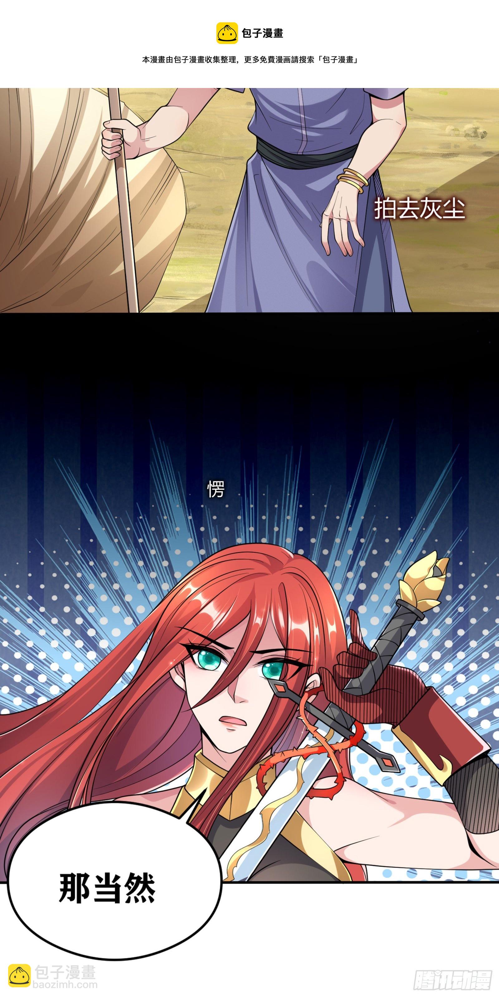 因爲你們太弱我今天也死不了 - 04 太尷尬了！！(1/2) - 5