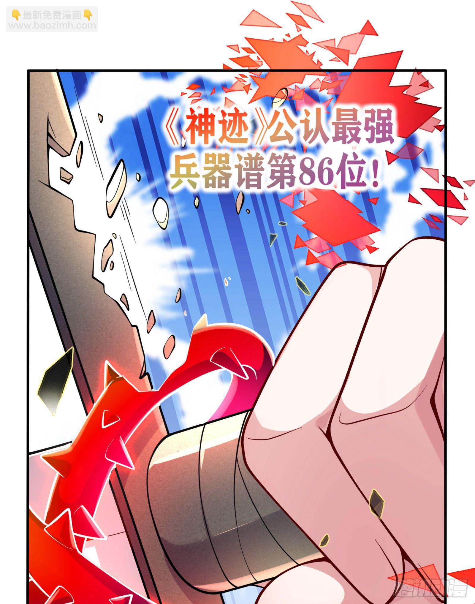 因爲你們太弱我今天也死不了 - 04 太尷尬了！！(1/2) - 6