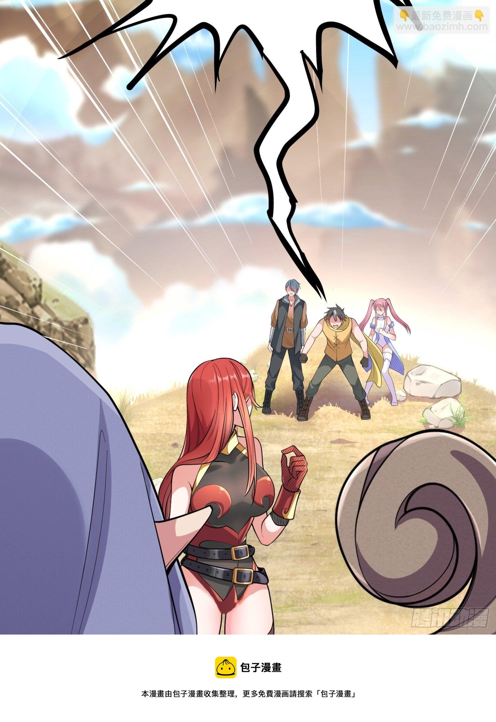 因爲你們太弱我今天也死不了 - 04 太尷尬了！！(1/2) - 1