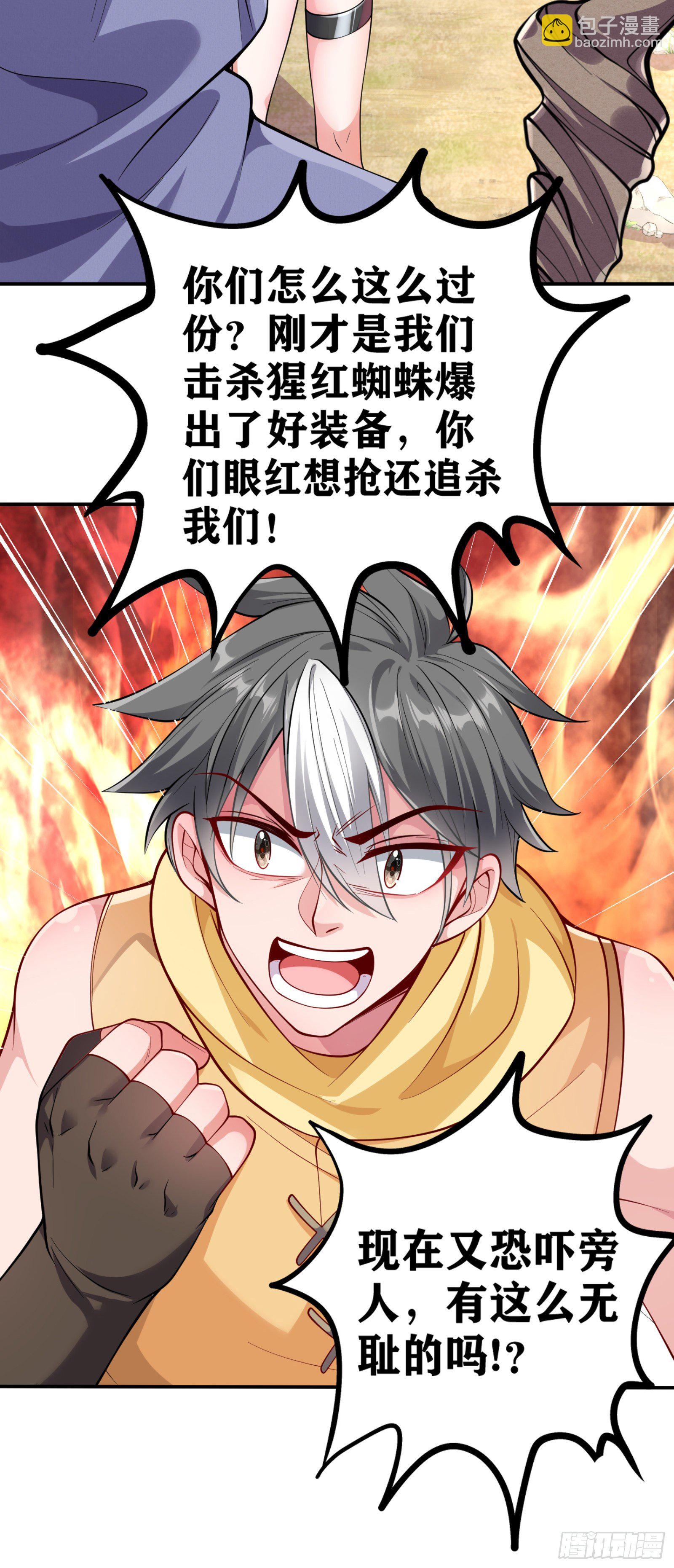 因爲你們太弱我今天也死不了 - 04 太尷尬了！！(1/2) - 2