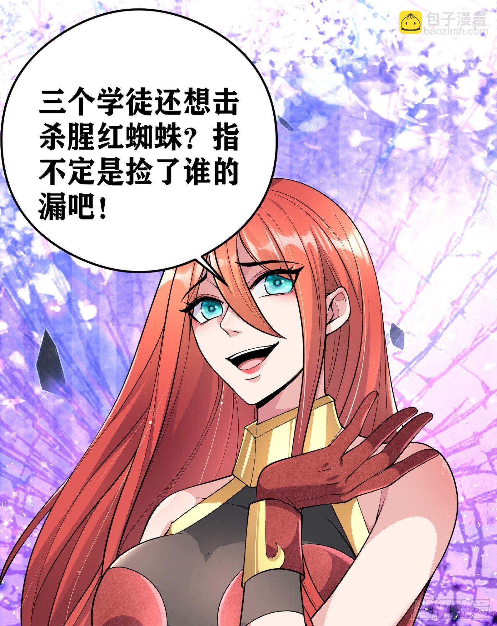 因爲你們太弱我今天也死不了 - 04 太尷尬了！！(1/2) - 3