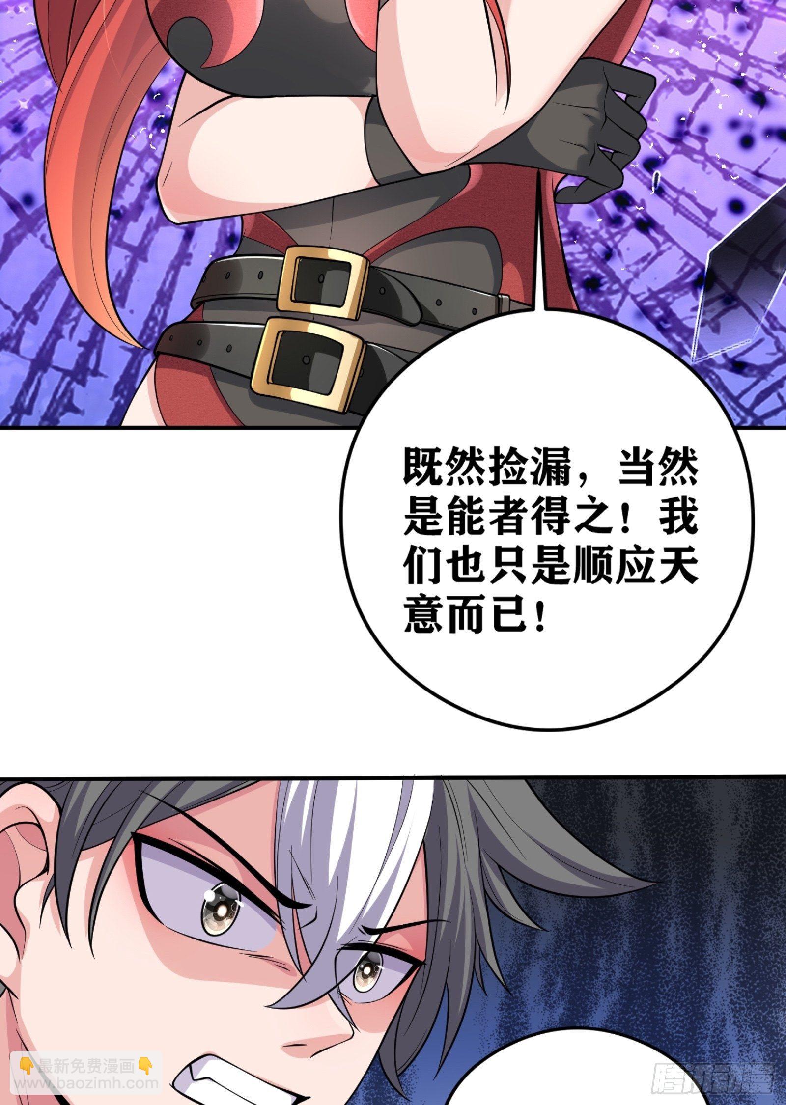 因爲你們太弱我今天也死不了 - 04 太尷尬了！！(1/2) - 4