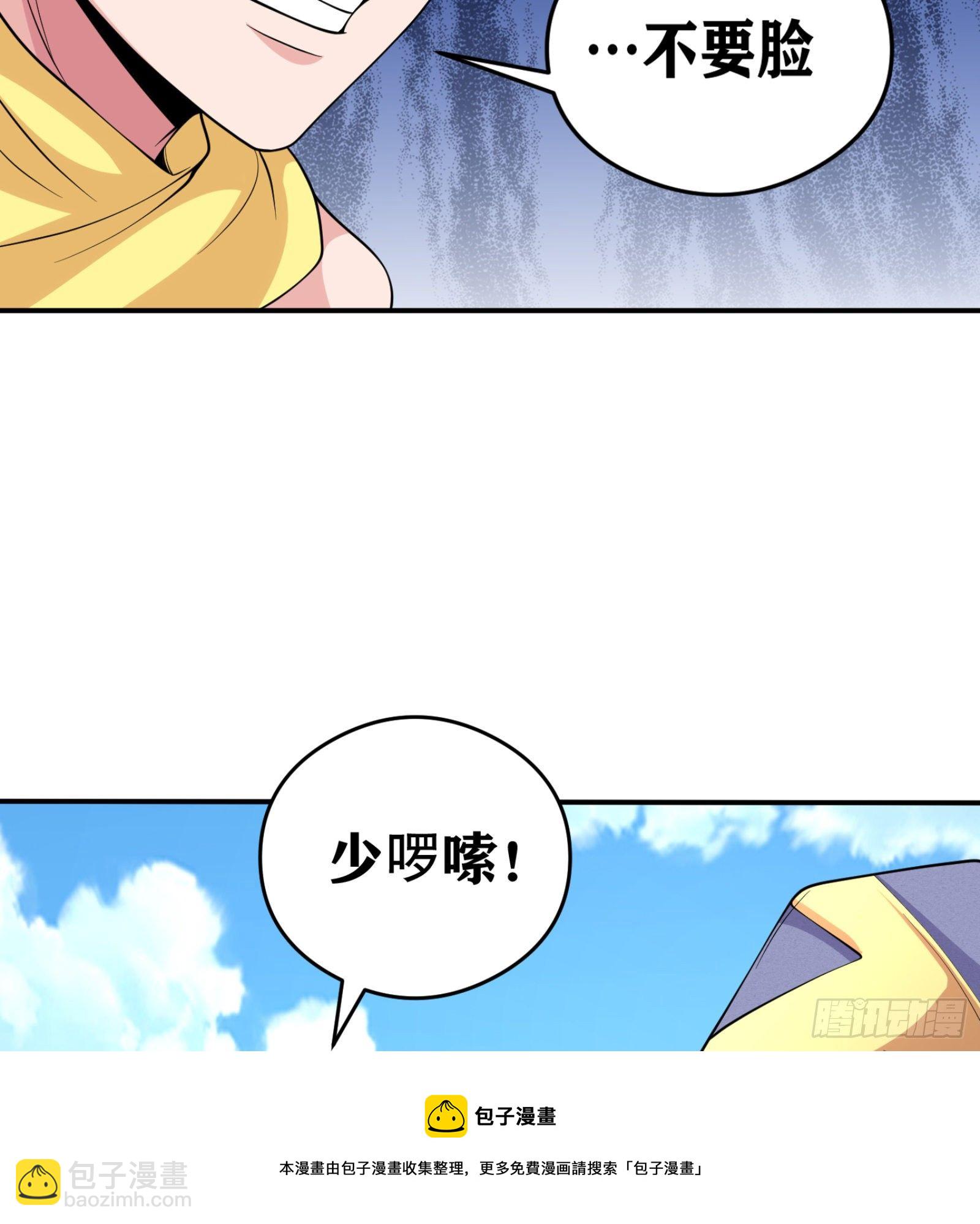 因爲你們太弱我今天也死不了 - 04 太尷尬了！！(1/2) - 5