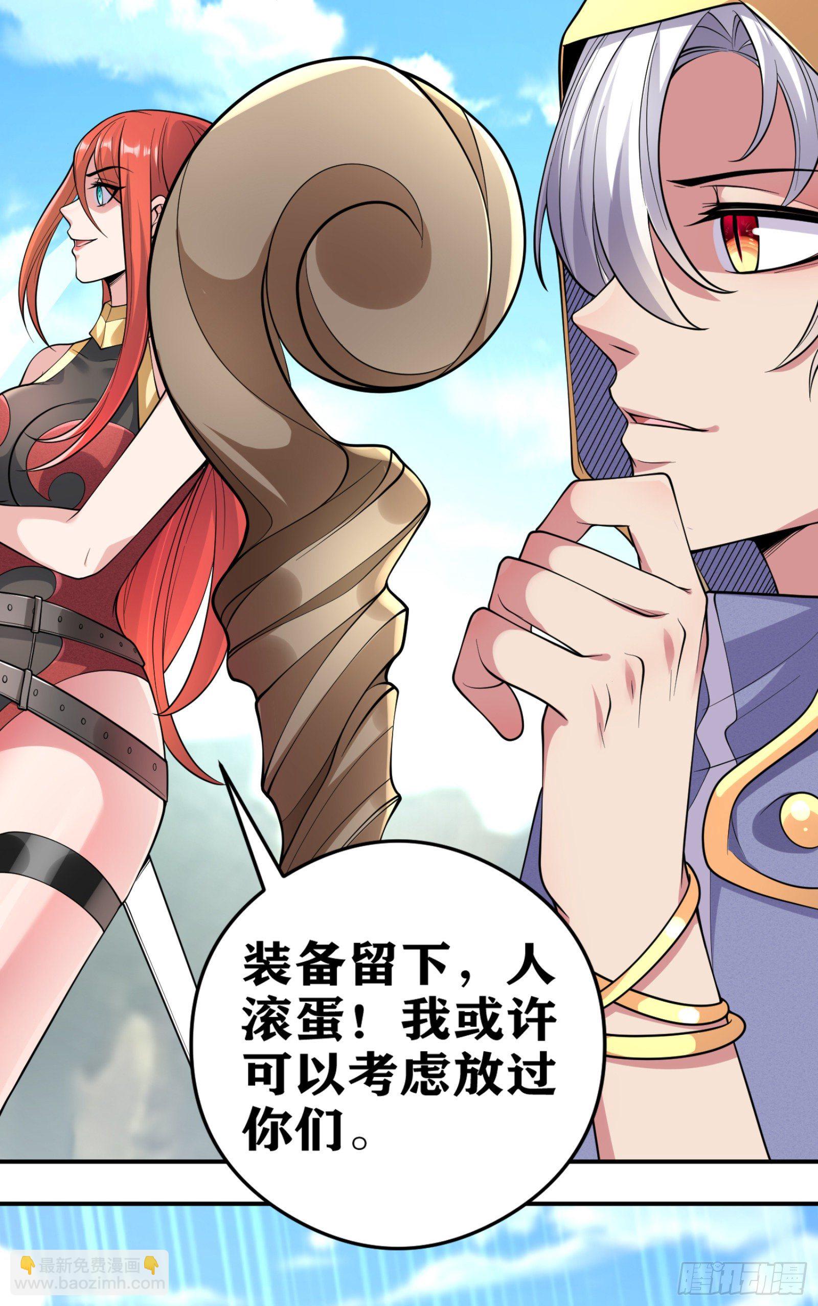 因爲你們太弱我今天也死不了 - 04 太尷尬了！！(1/2) - 6