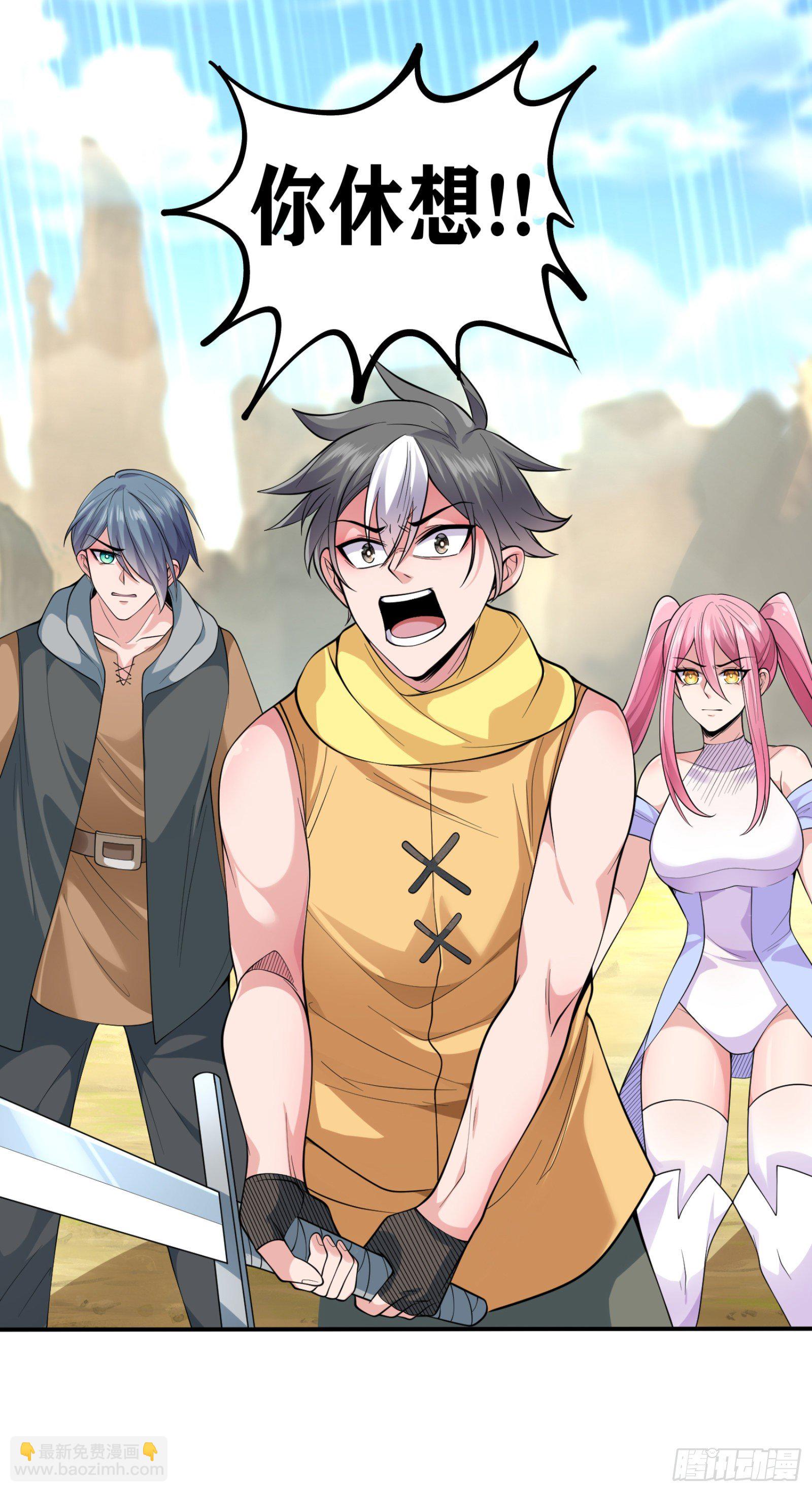 因爲你們太弱我今天也死不了 - 04 太尷尬了！！(1/2) - 7