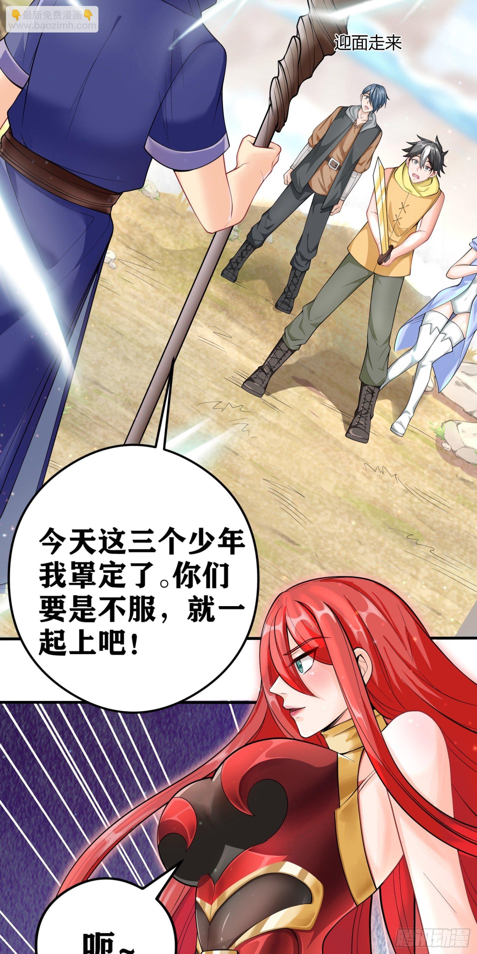 因爲你們太弱我今天也死不了 - 04 太尷尬了！！(1/2) - 2