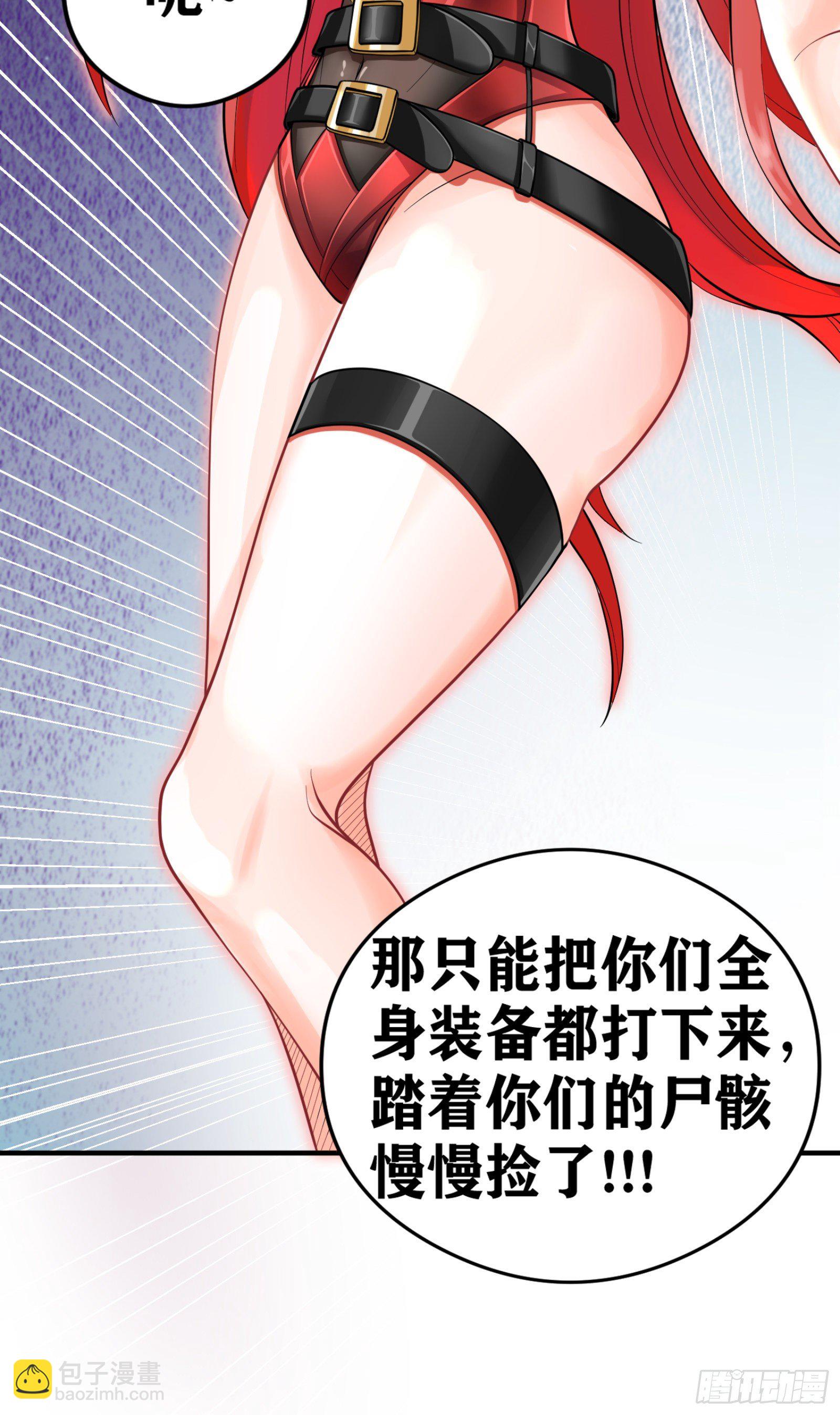 因爲你們太弱我今天也死不了 - 04 太尷尬了！！(2/2) - 5